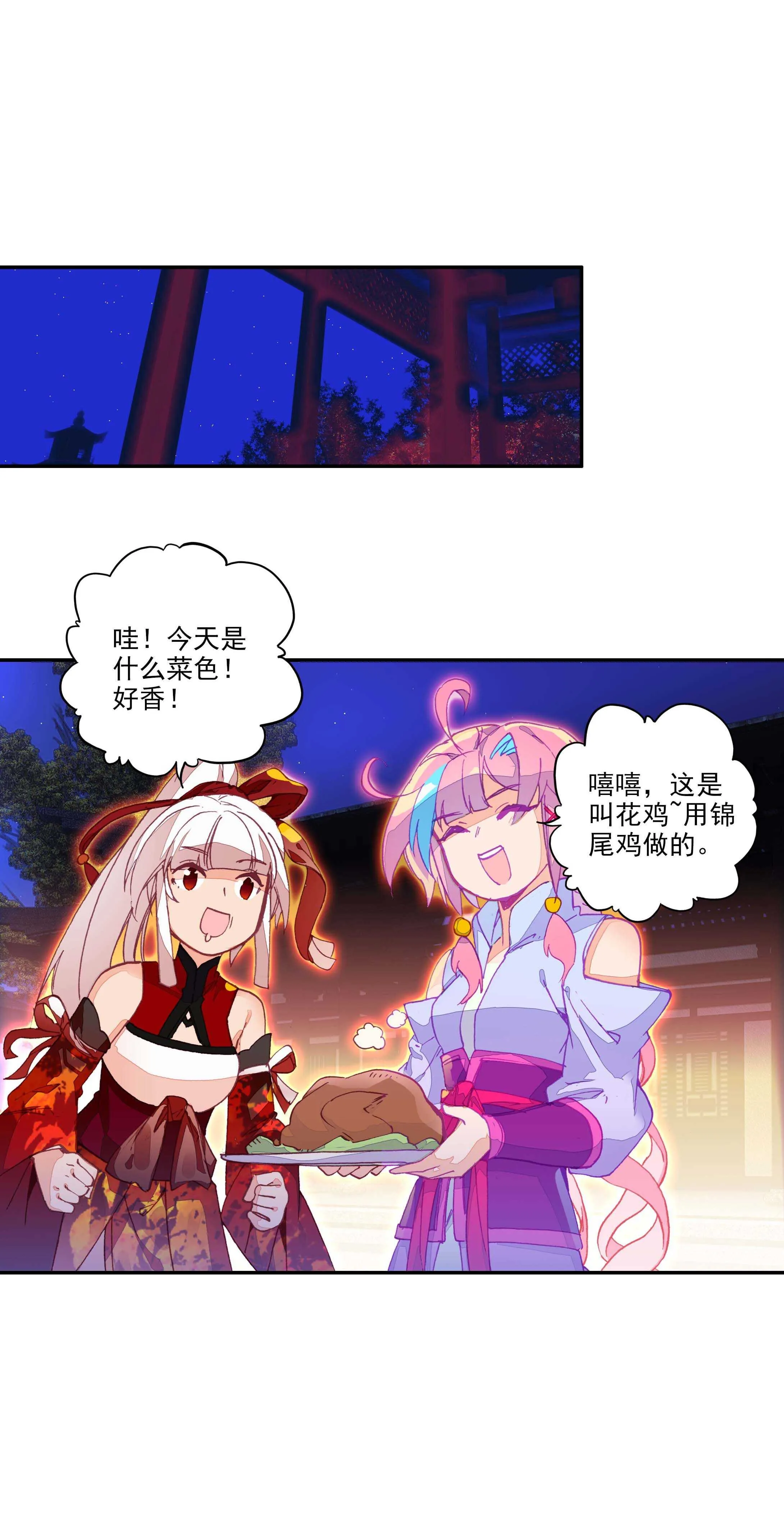 第74话 第16页