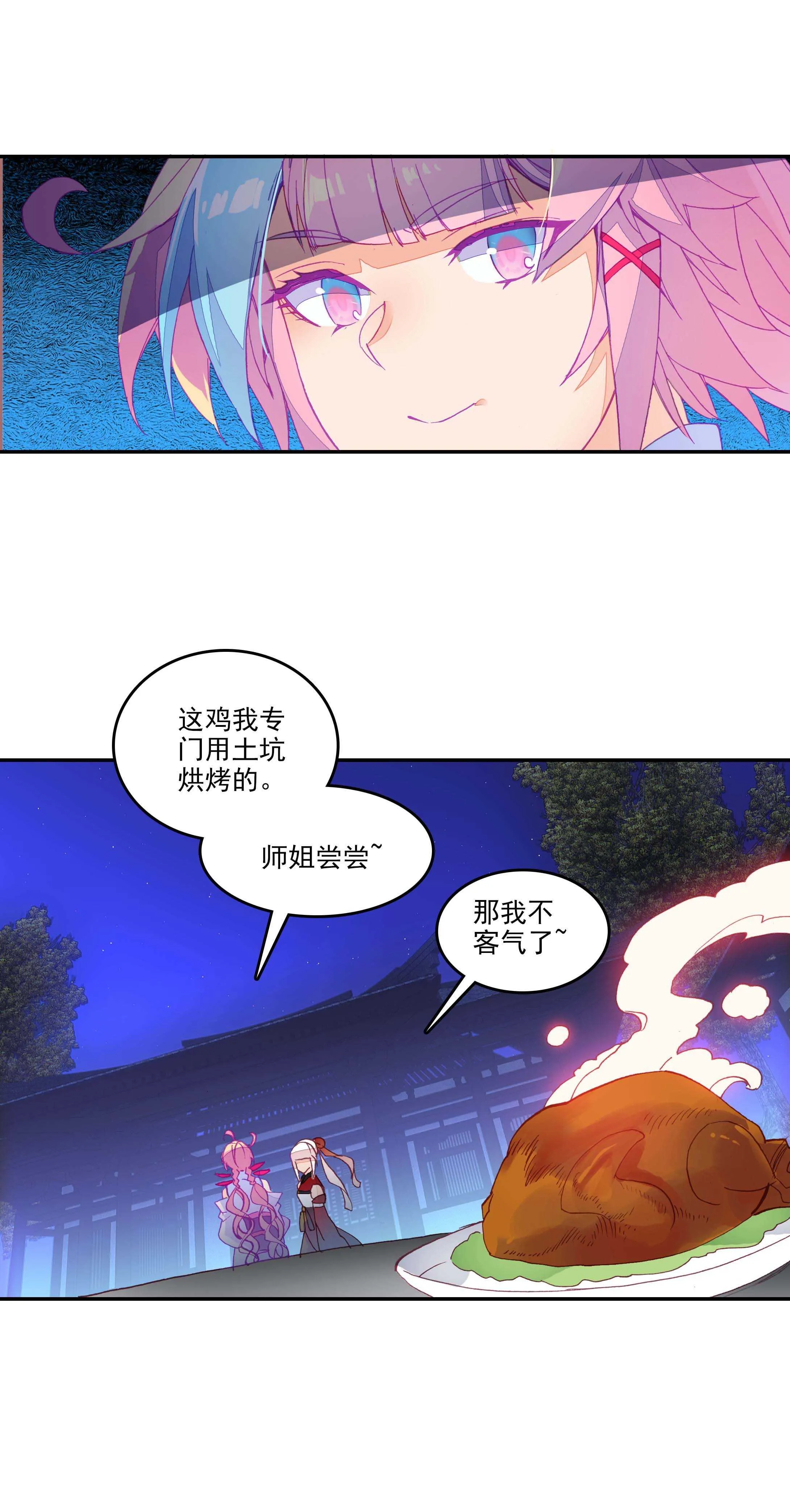 第74话 第17页