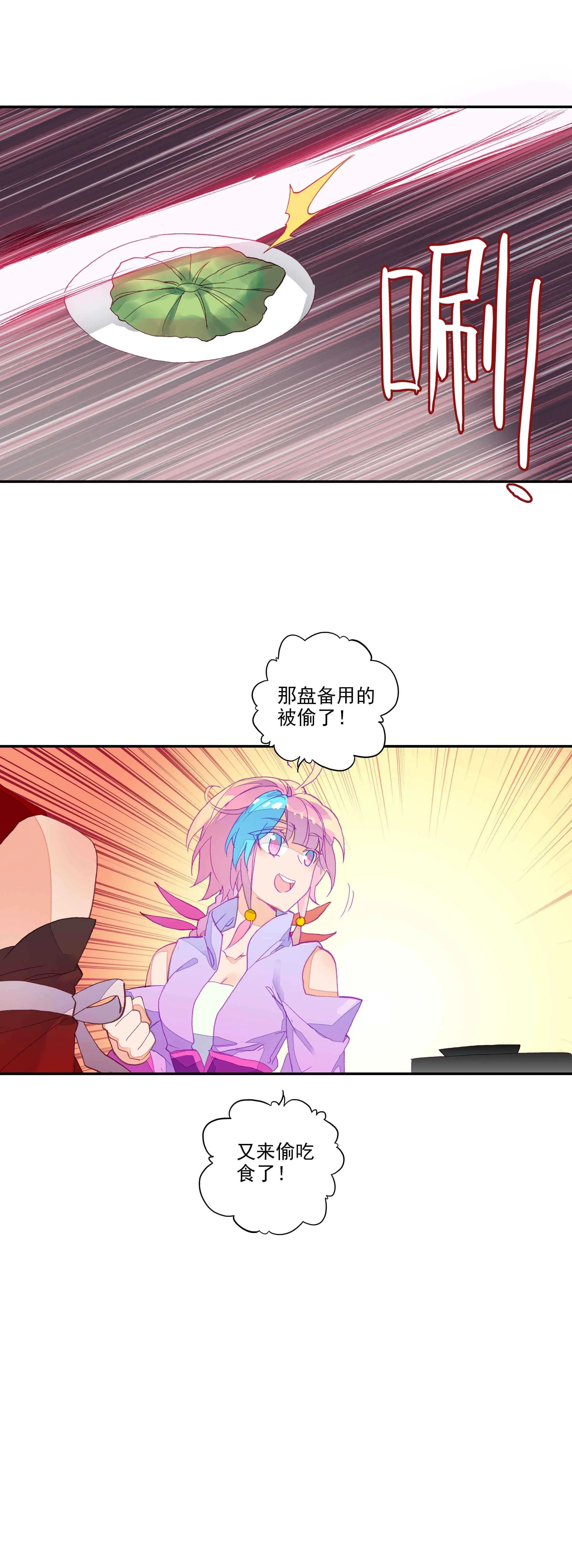 第74话 第18页
