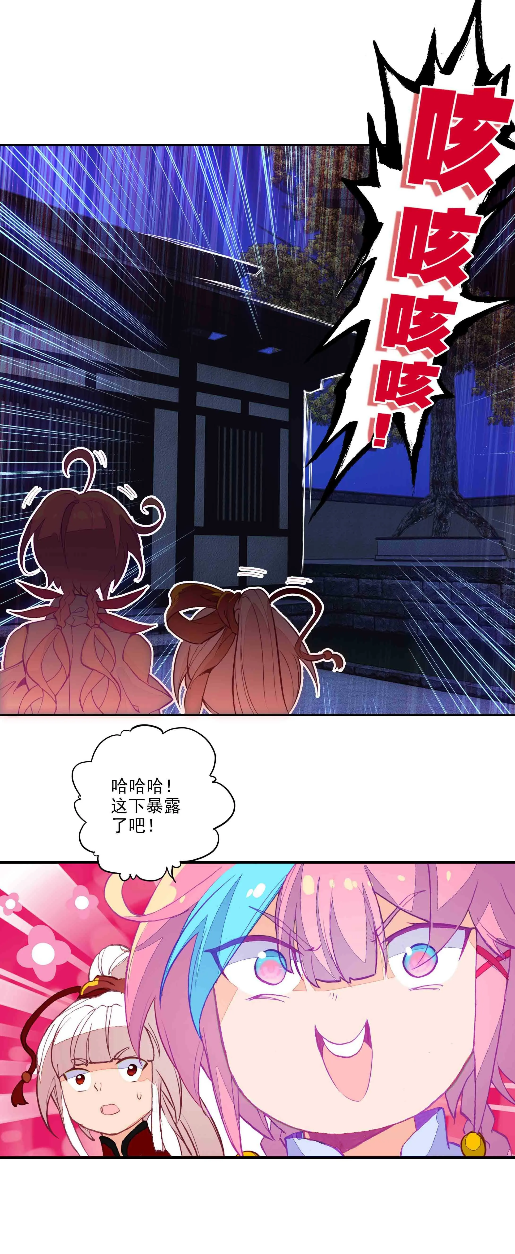 第74话 第20页