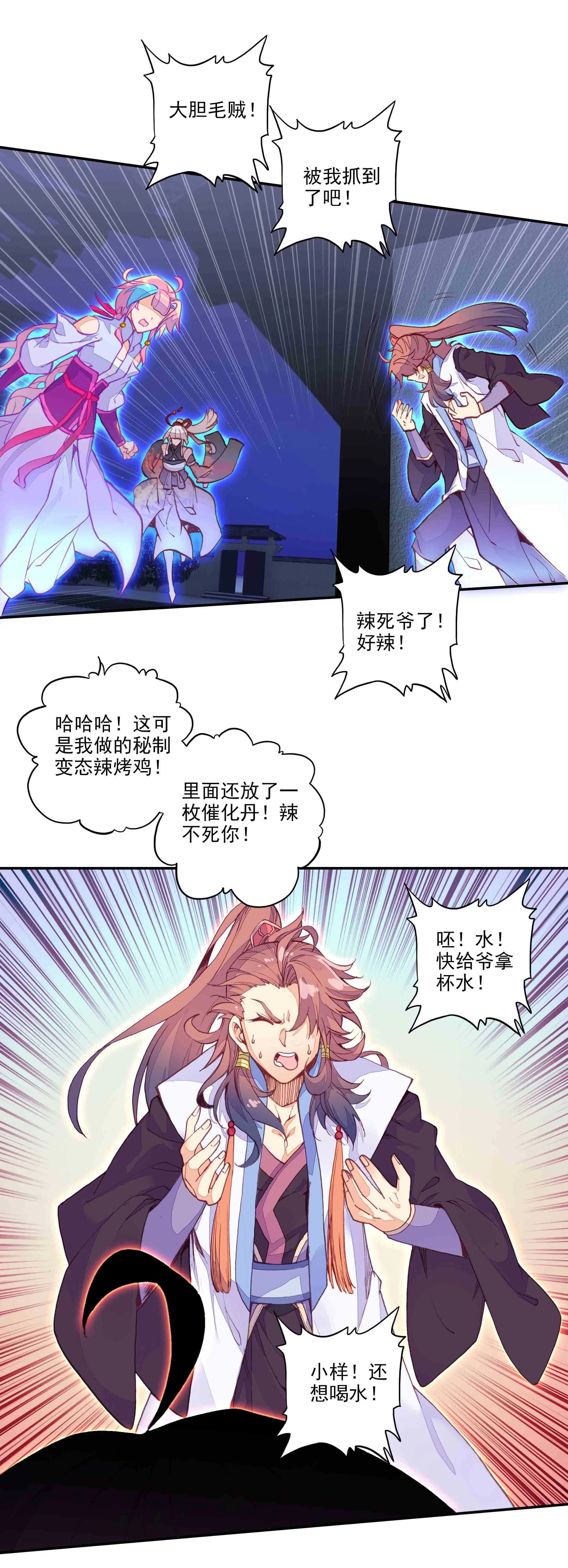 第74话 第21页