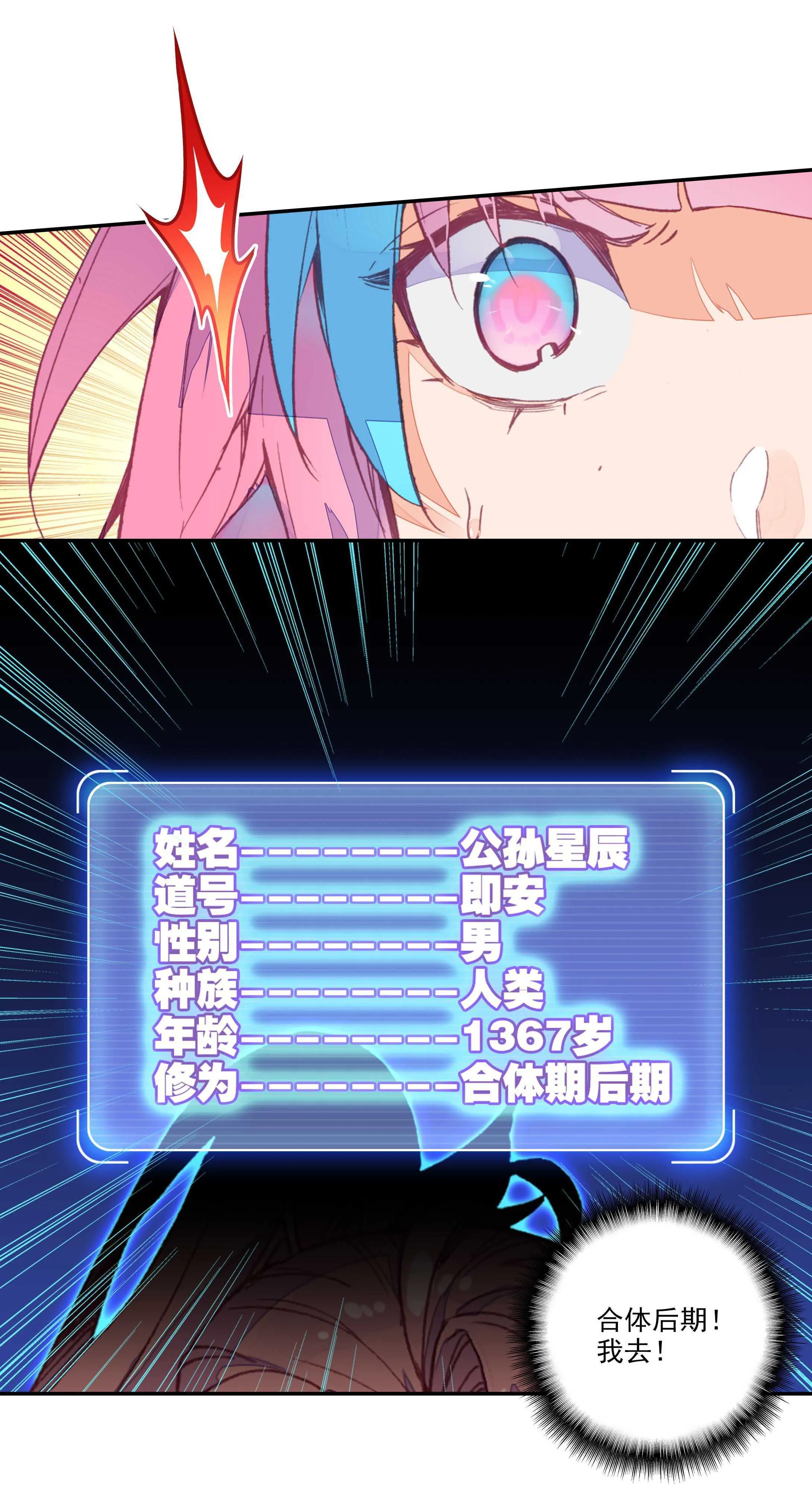 第74话 第22页