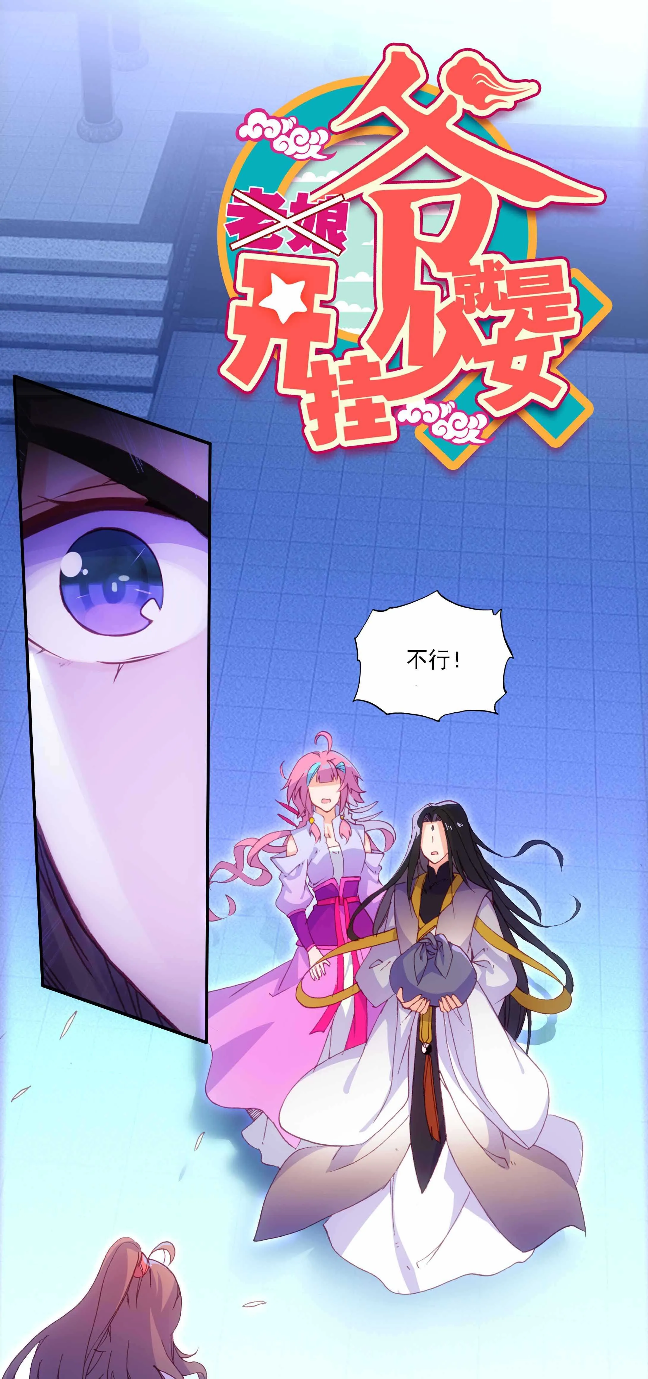 第76话 第2页
