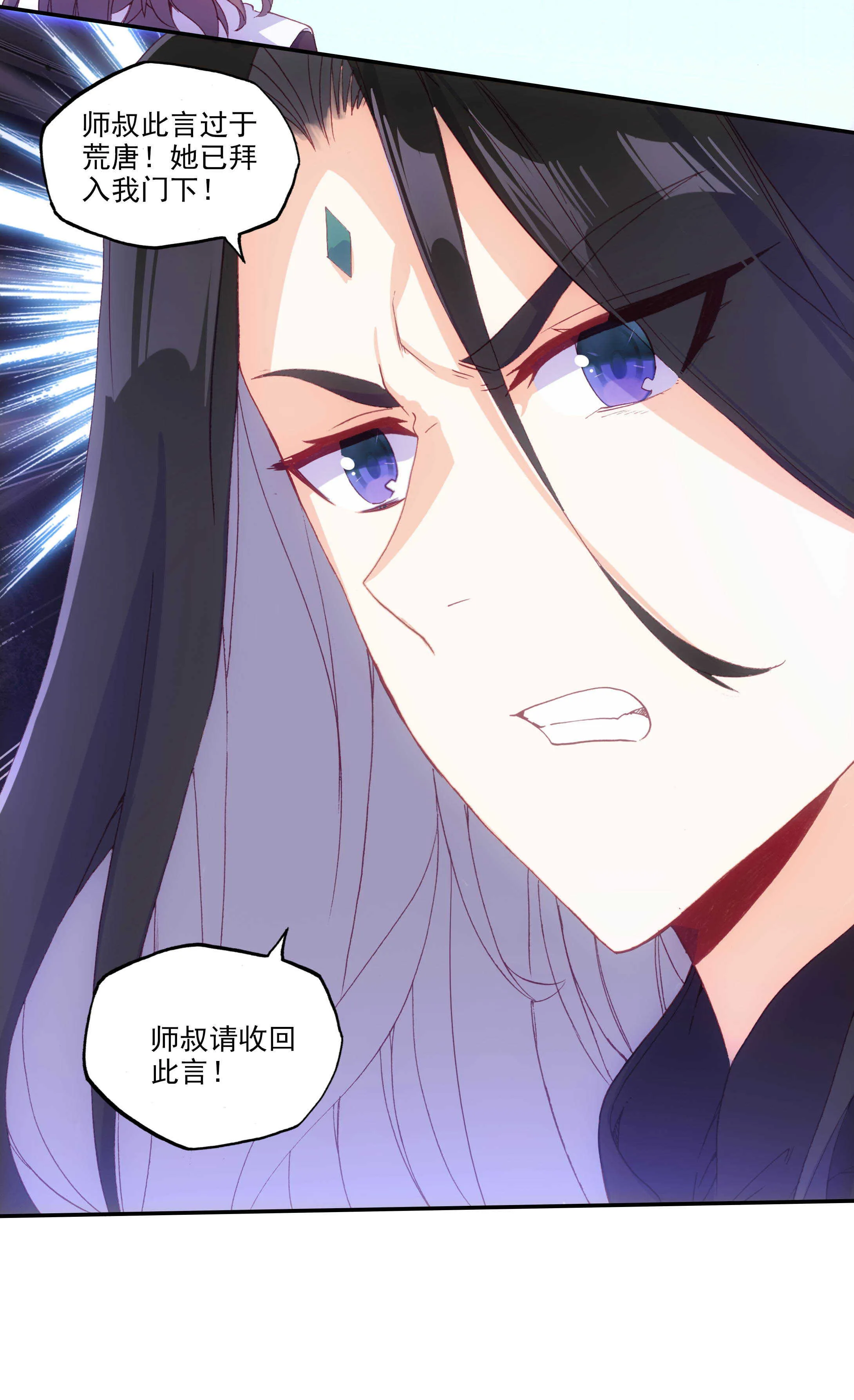 第76话 第3页