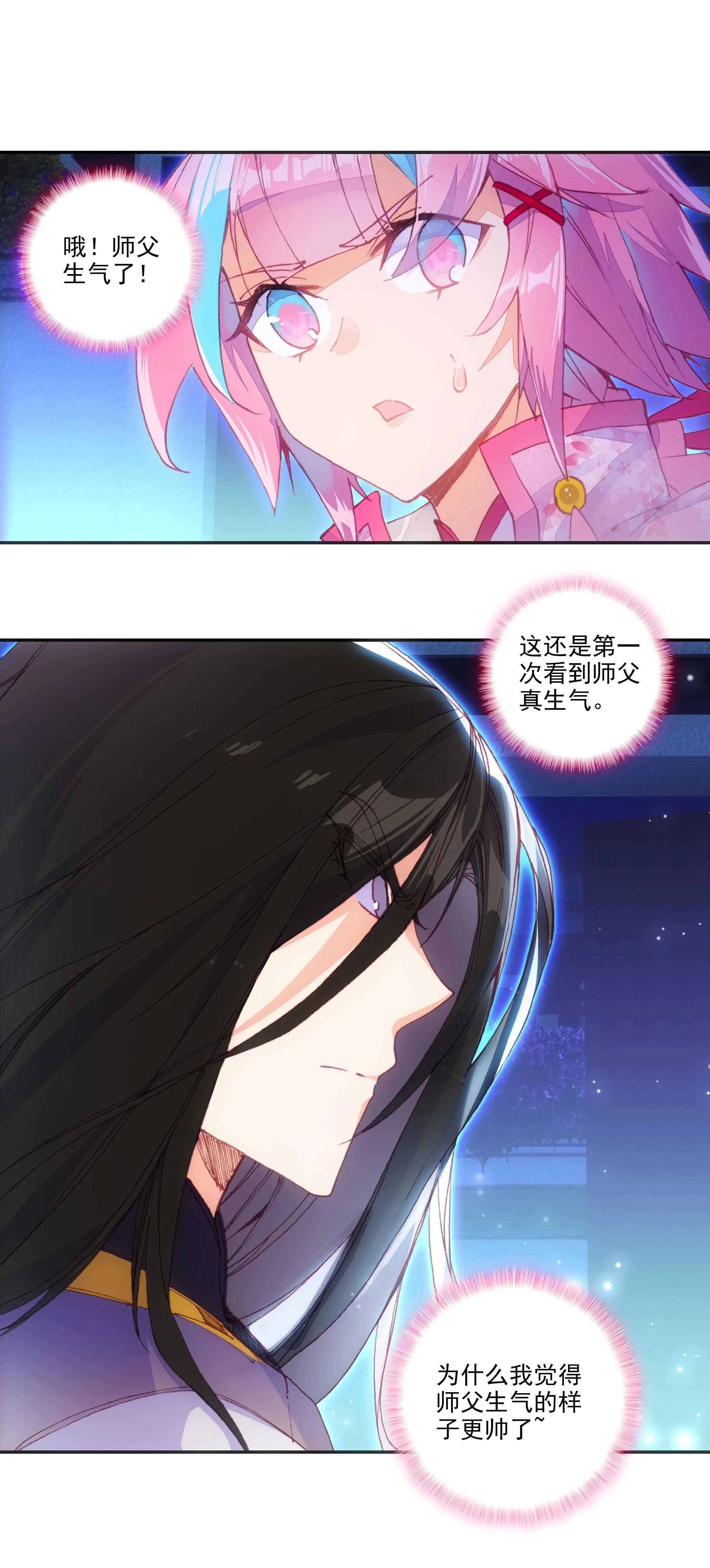 第76话 第4页