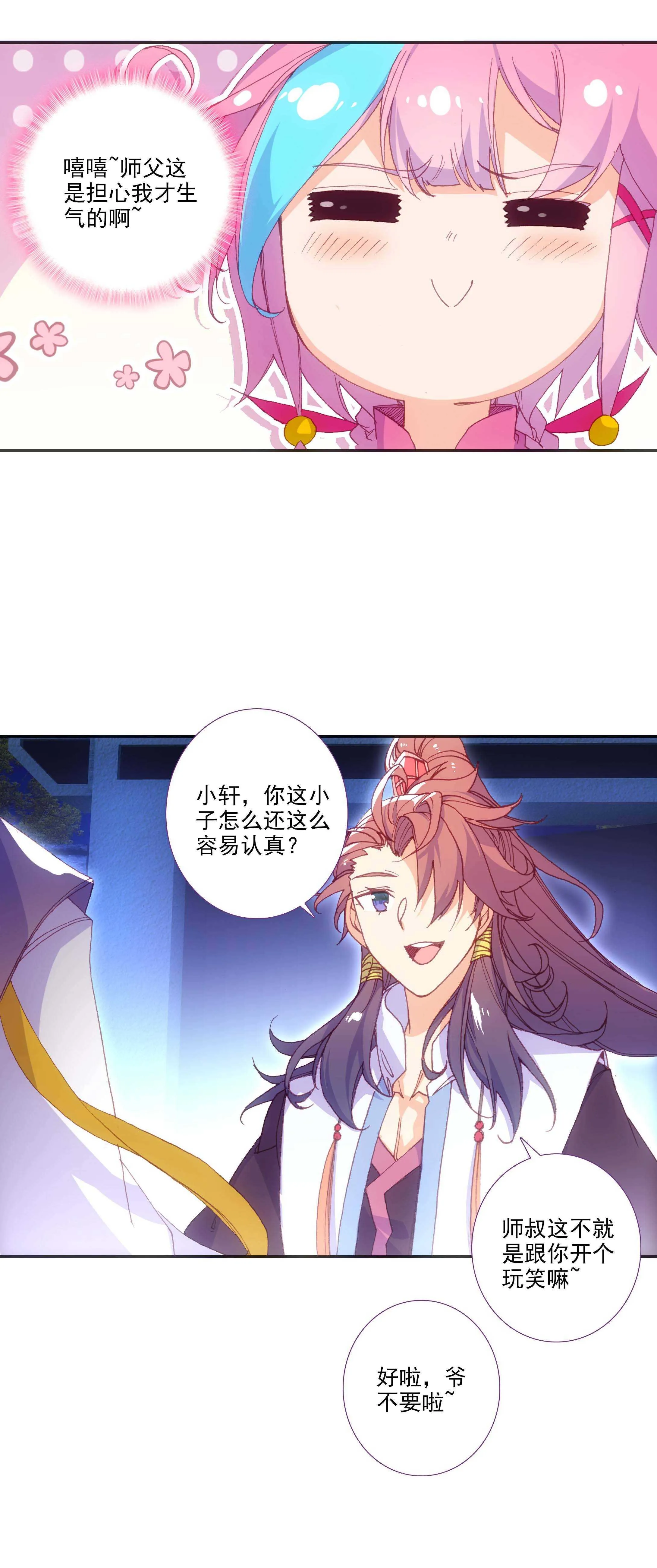 第76话 第5页