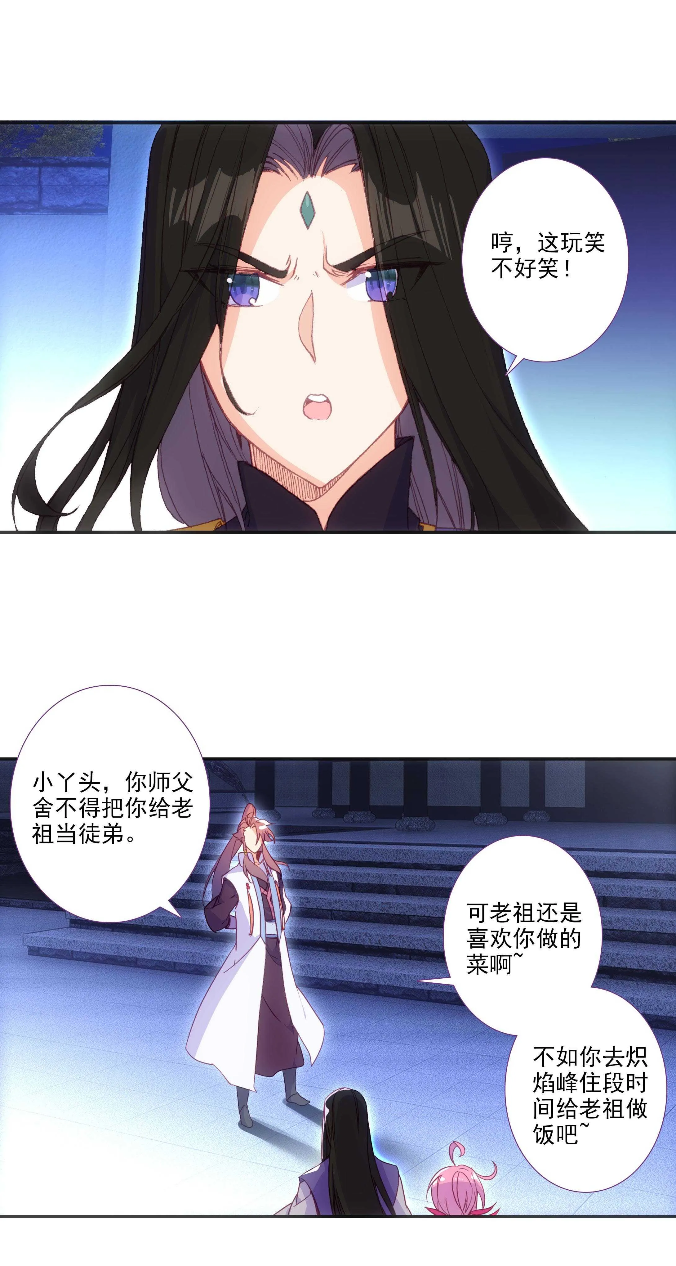 第76话 第6页