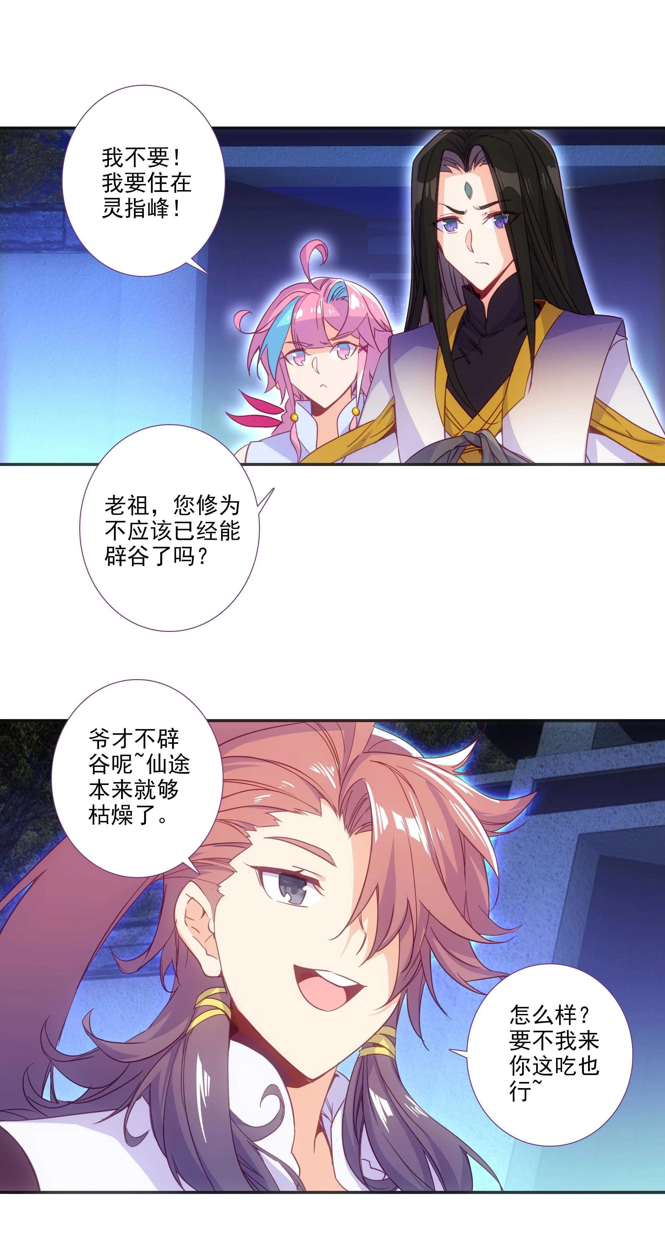 第76话 第7页