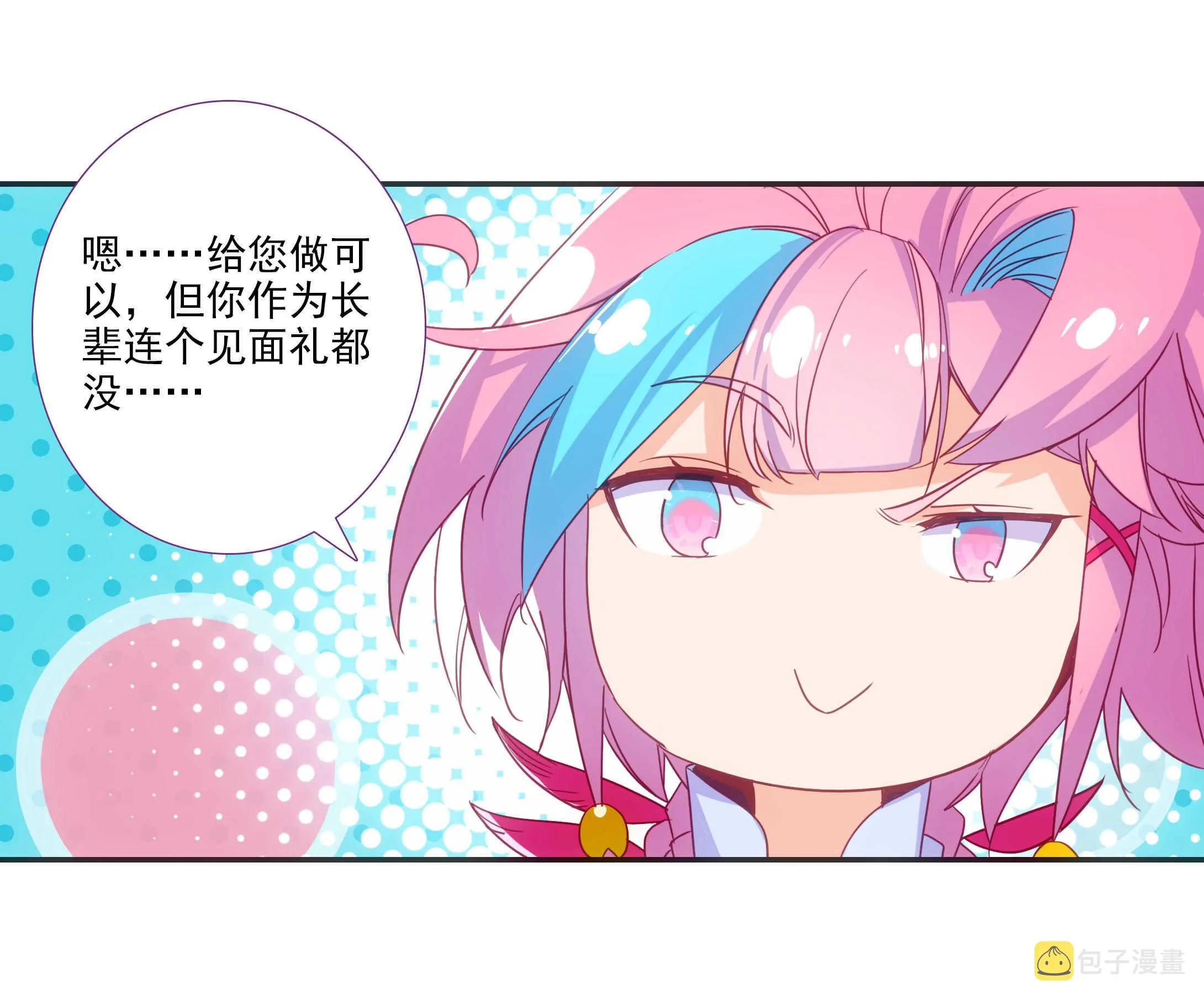 第76话 第8页