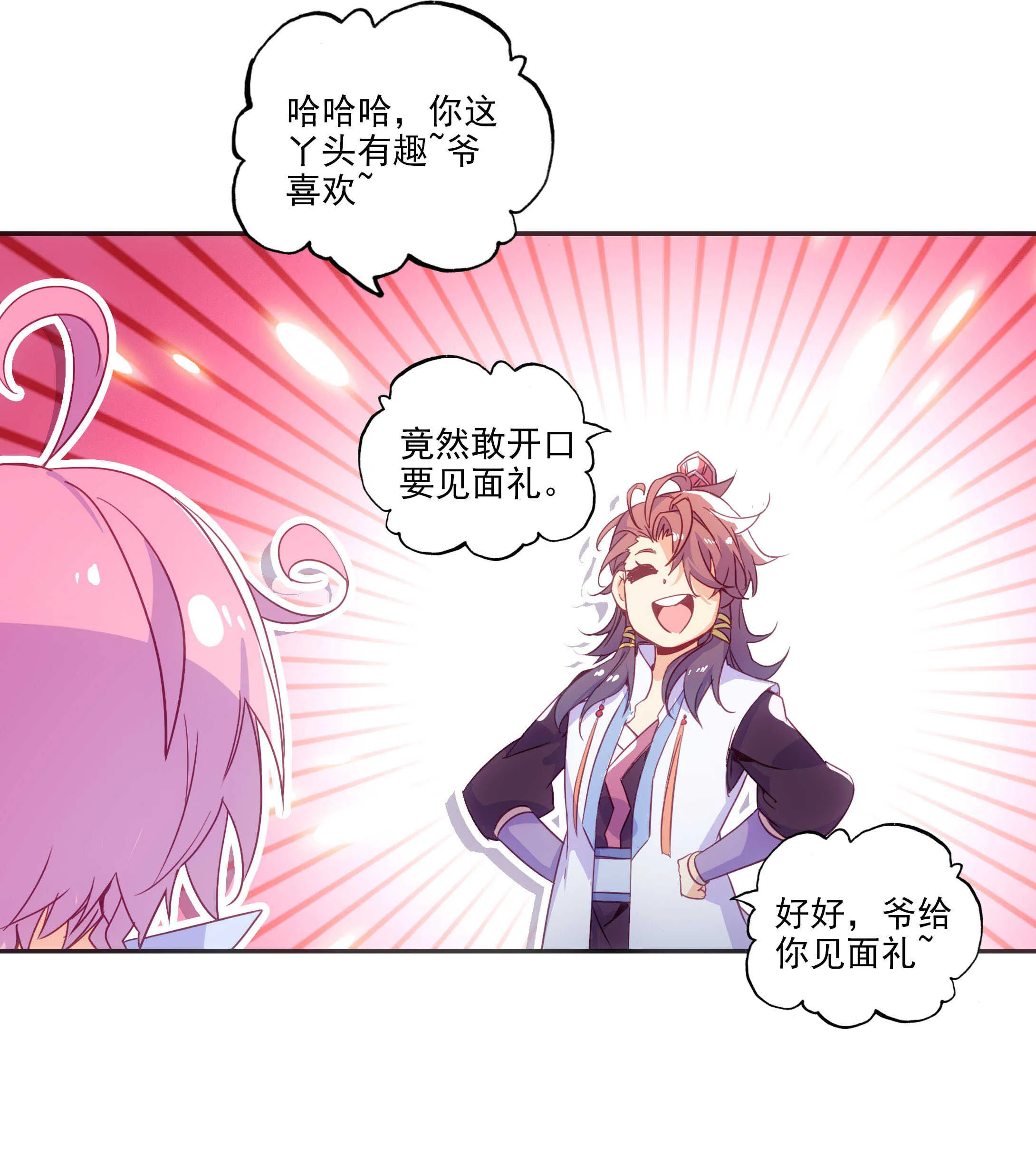 第76话 第9页
