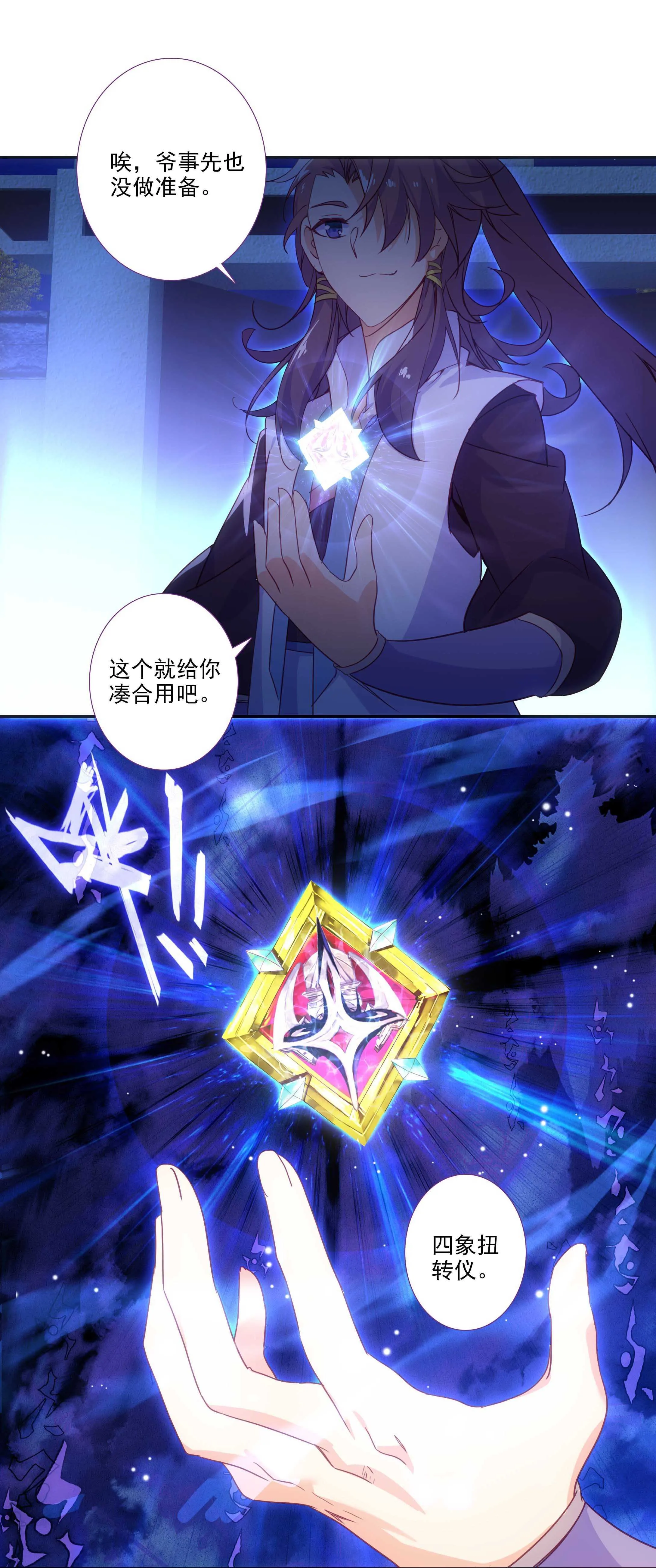 第76话 第10页