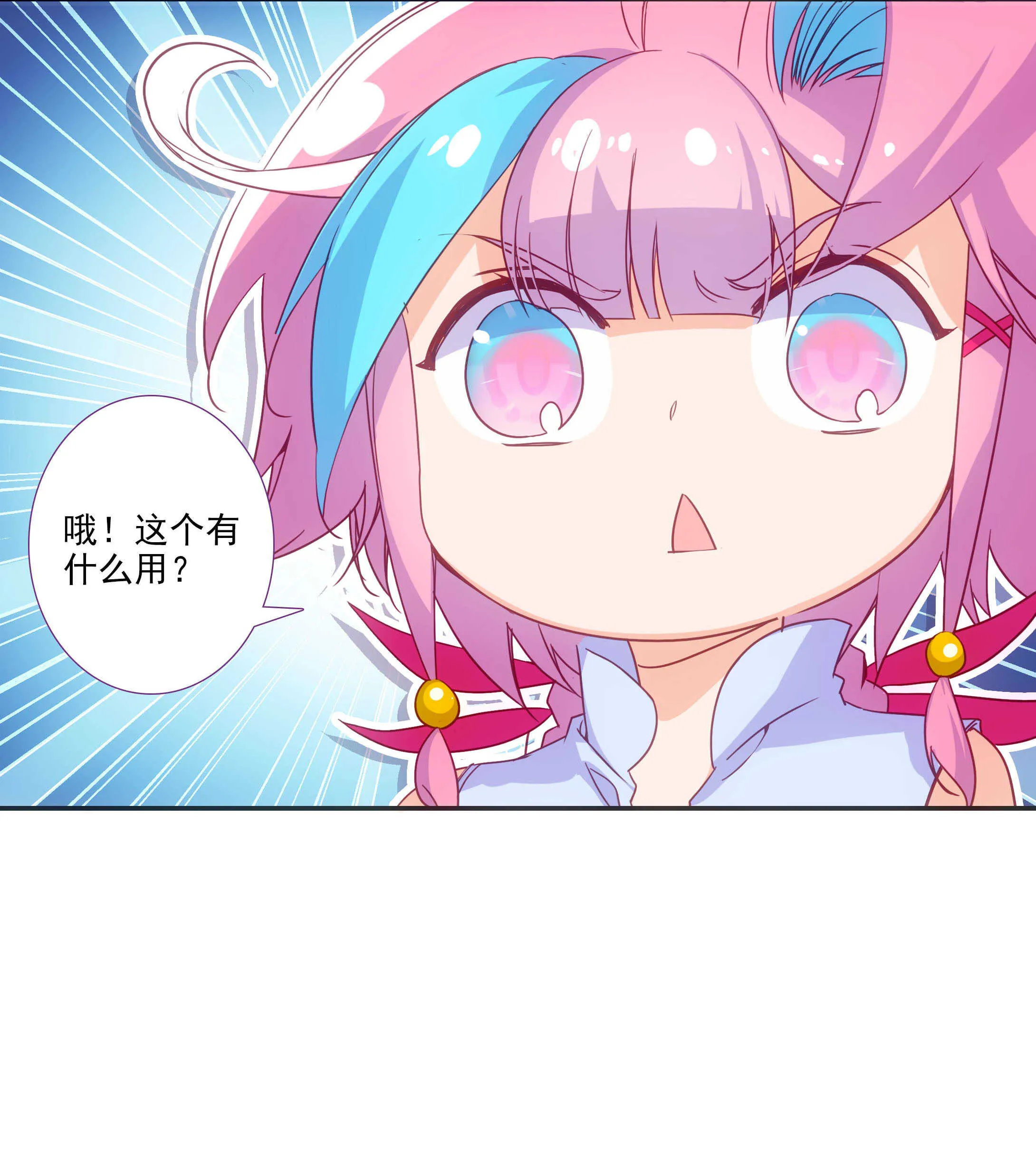 第76话 第11页