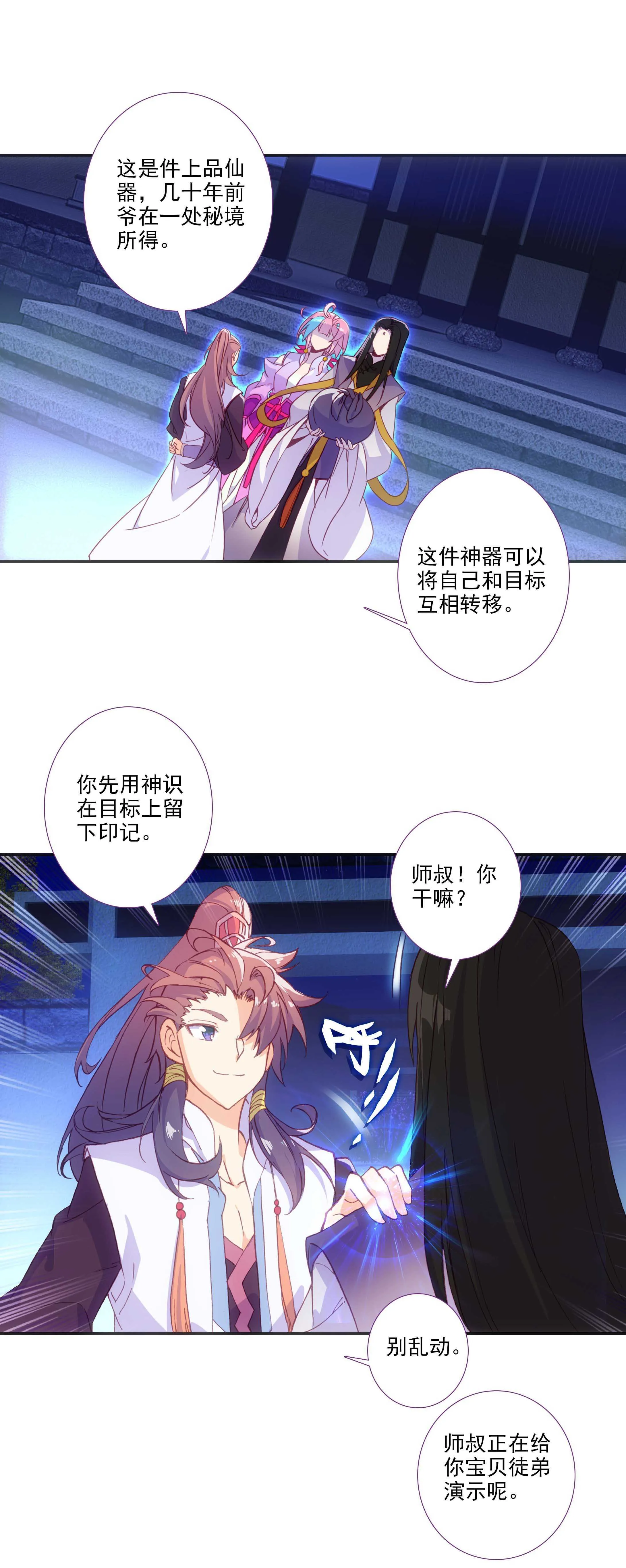 第76话 第12页