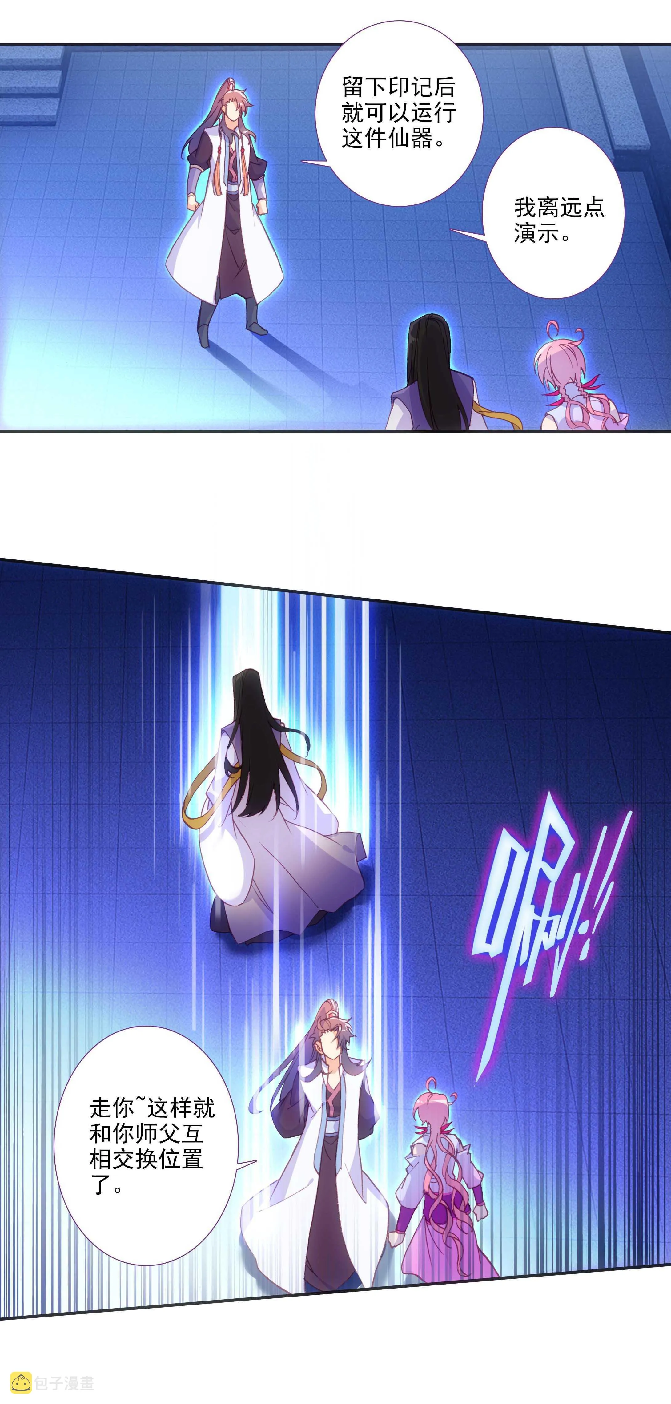 第76话 第13页