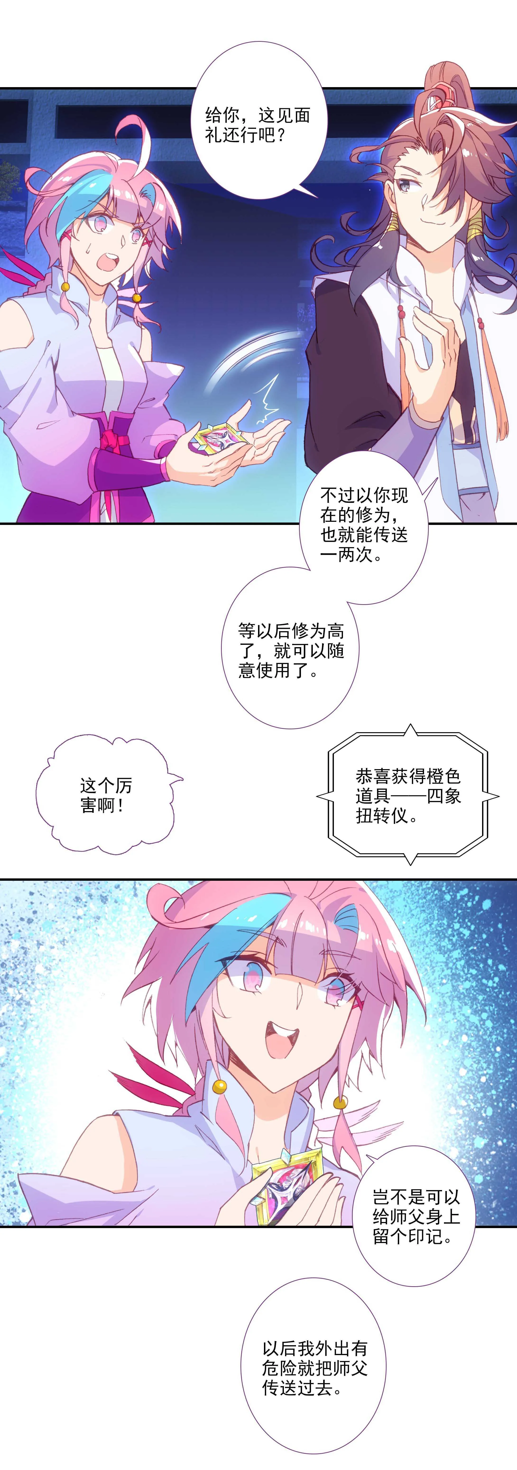 第76话 第14页