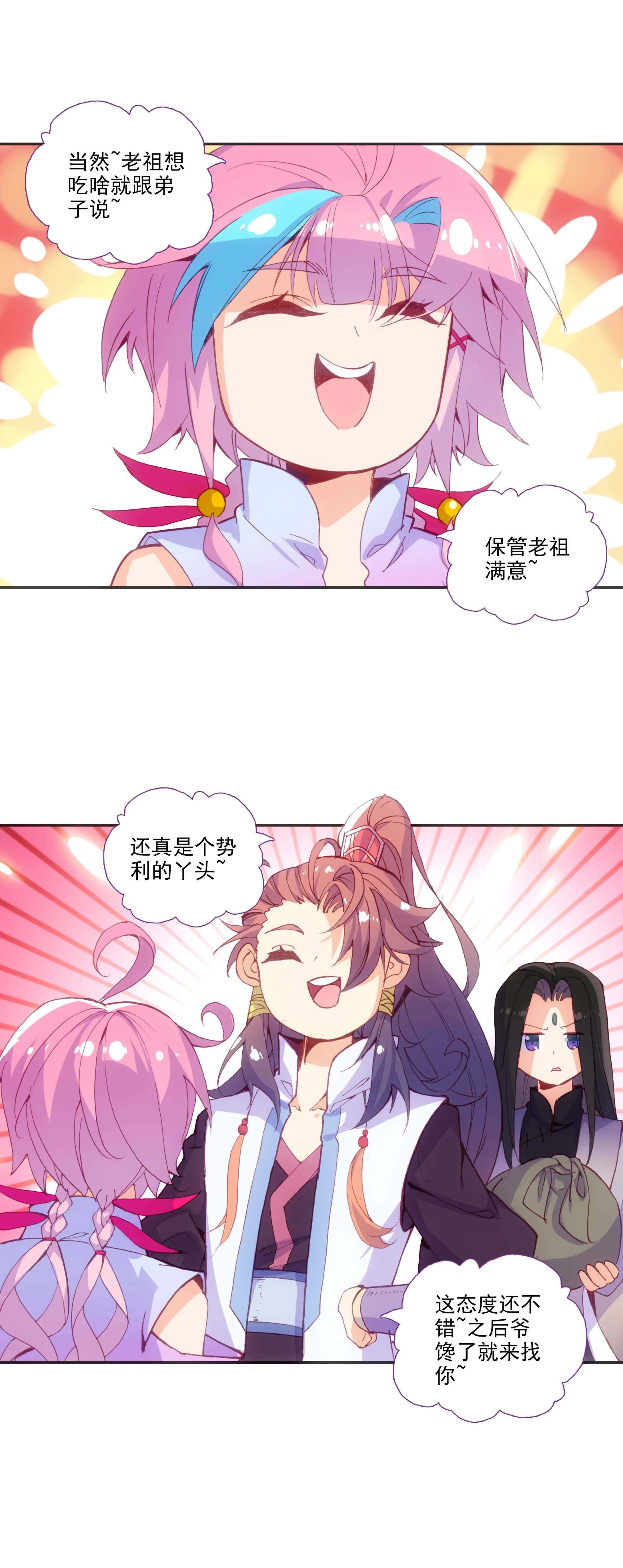 第76话 第16页
