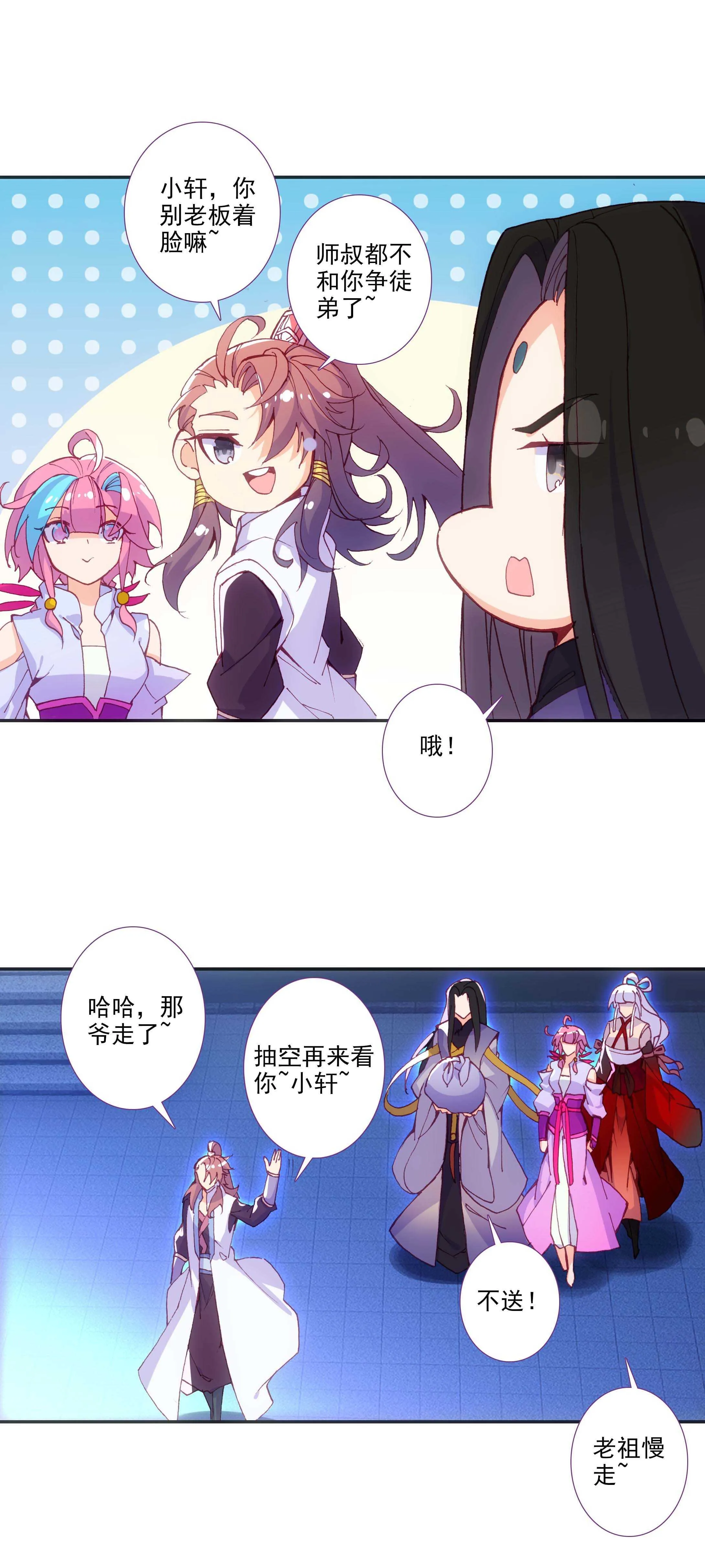 第76话 第17页