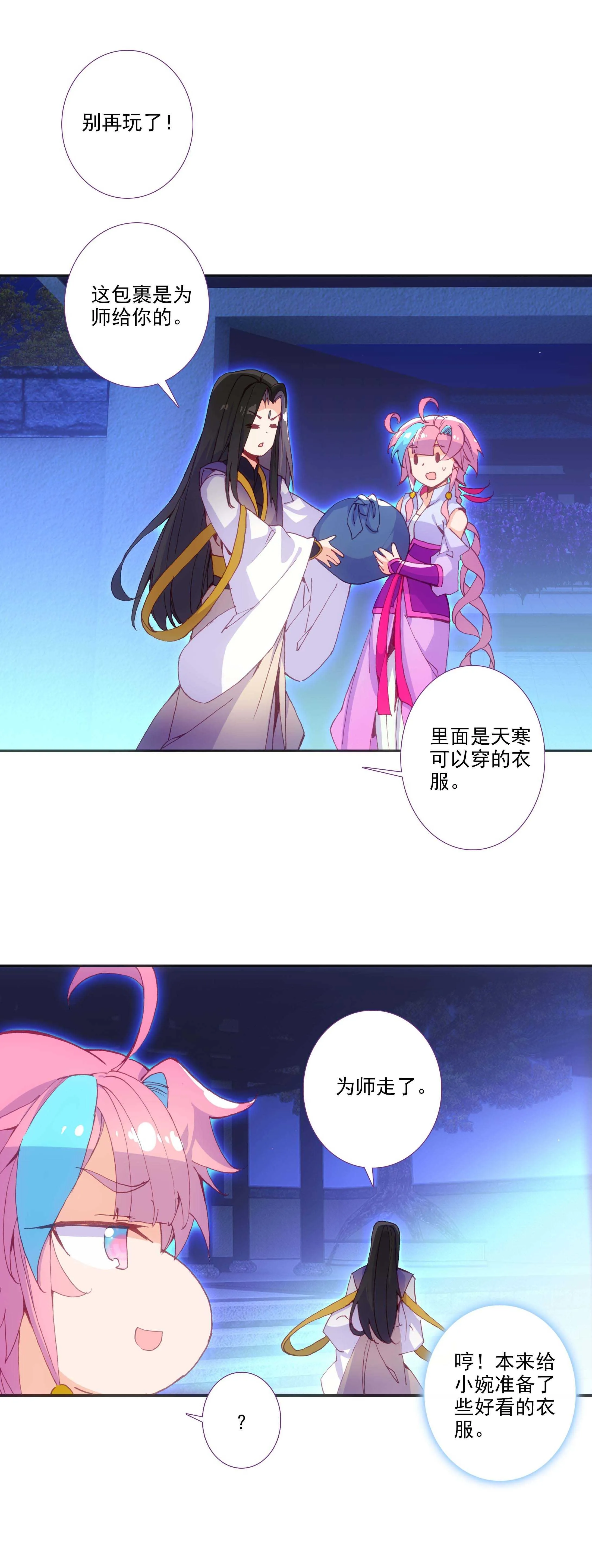 第76话 第19页
