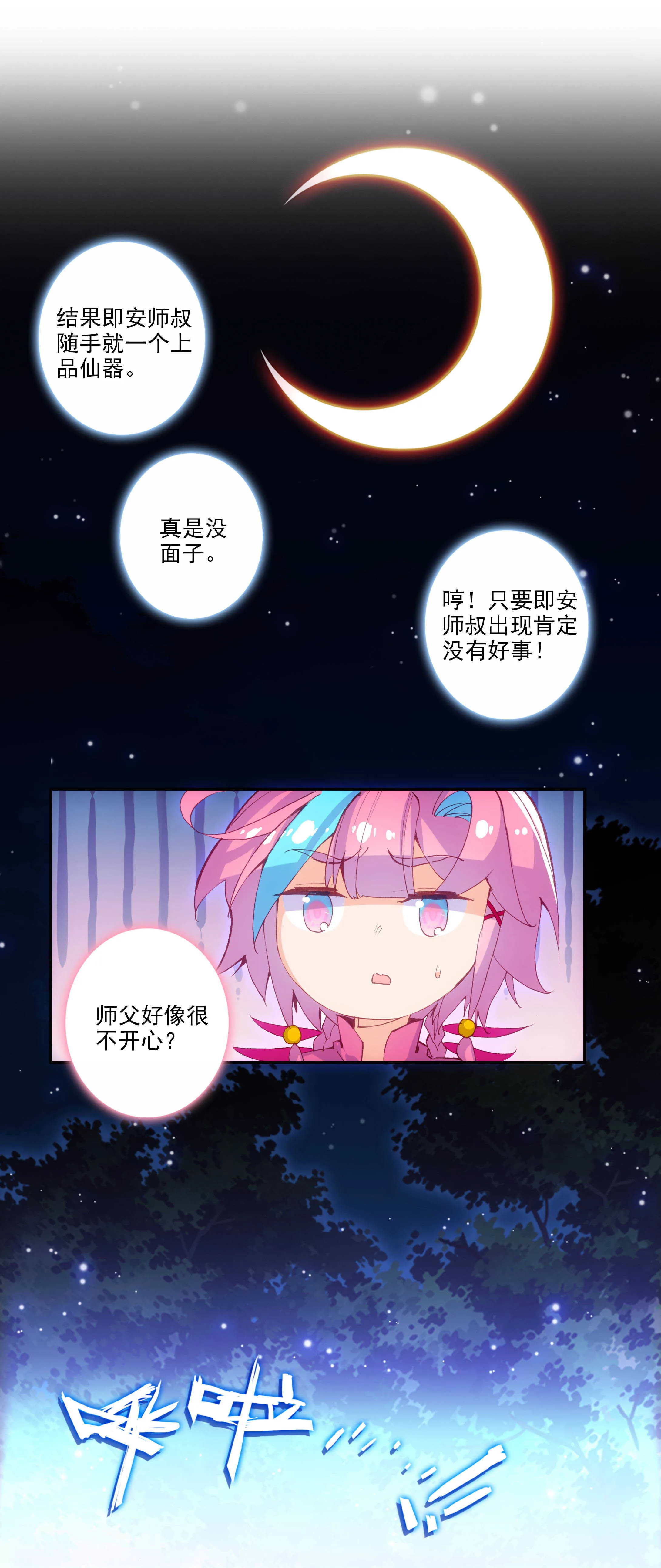 第76话 第20页