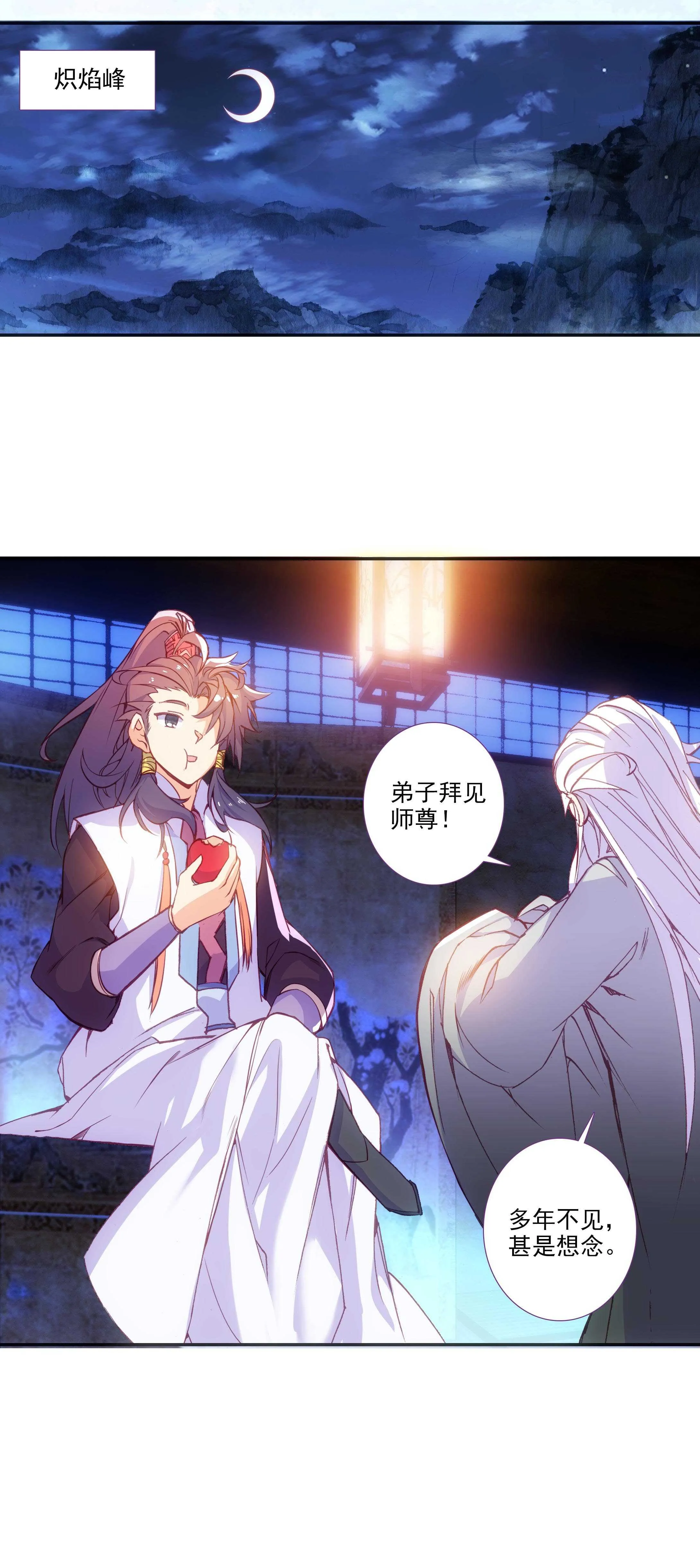 第76话 第21页