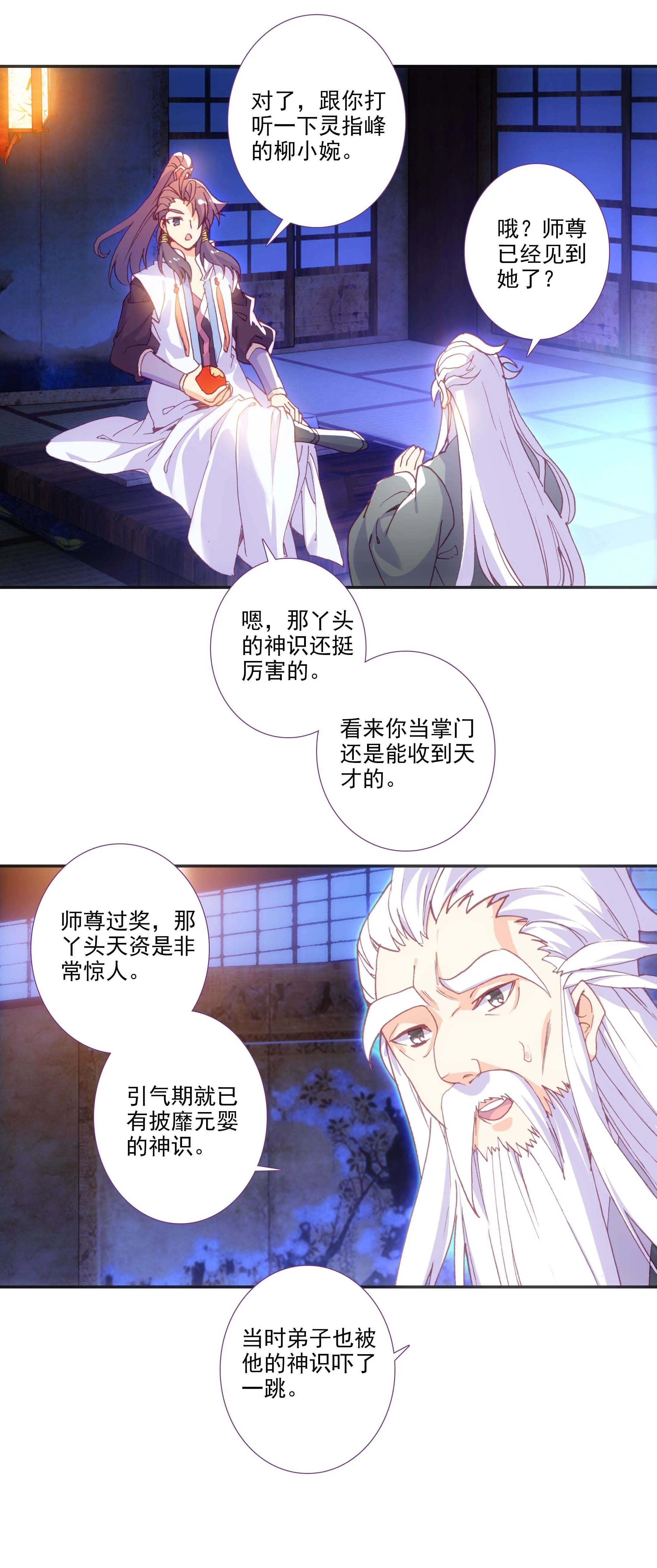 第76话 第23页