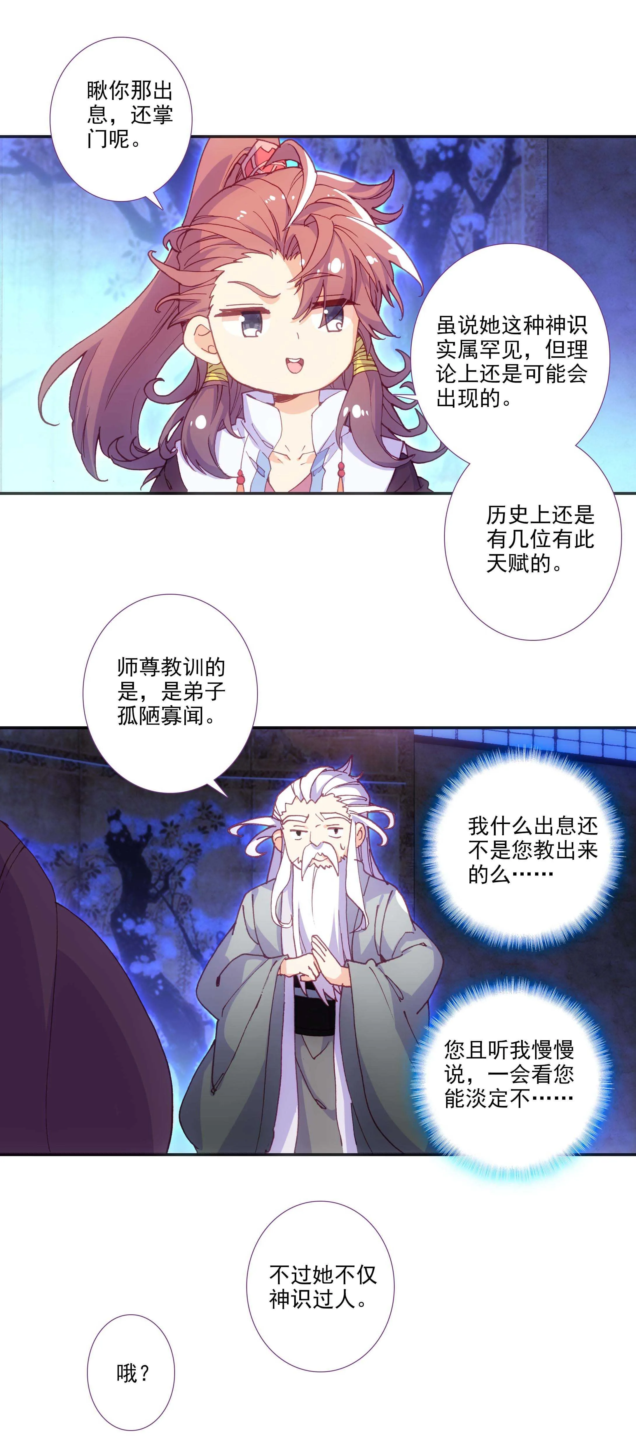 第76话 第24页