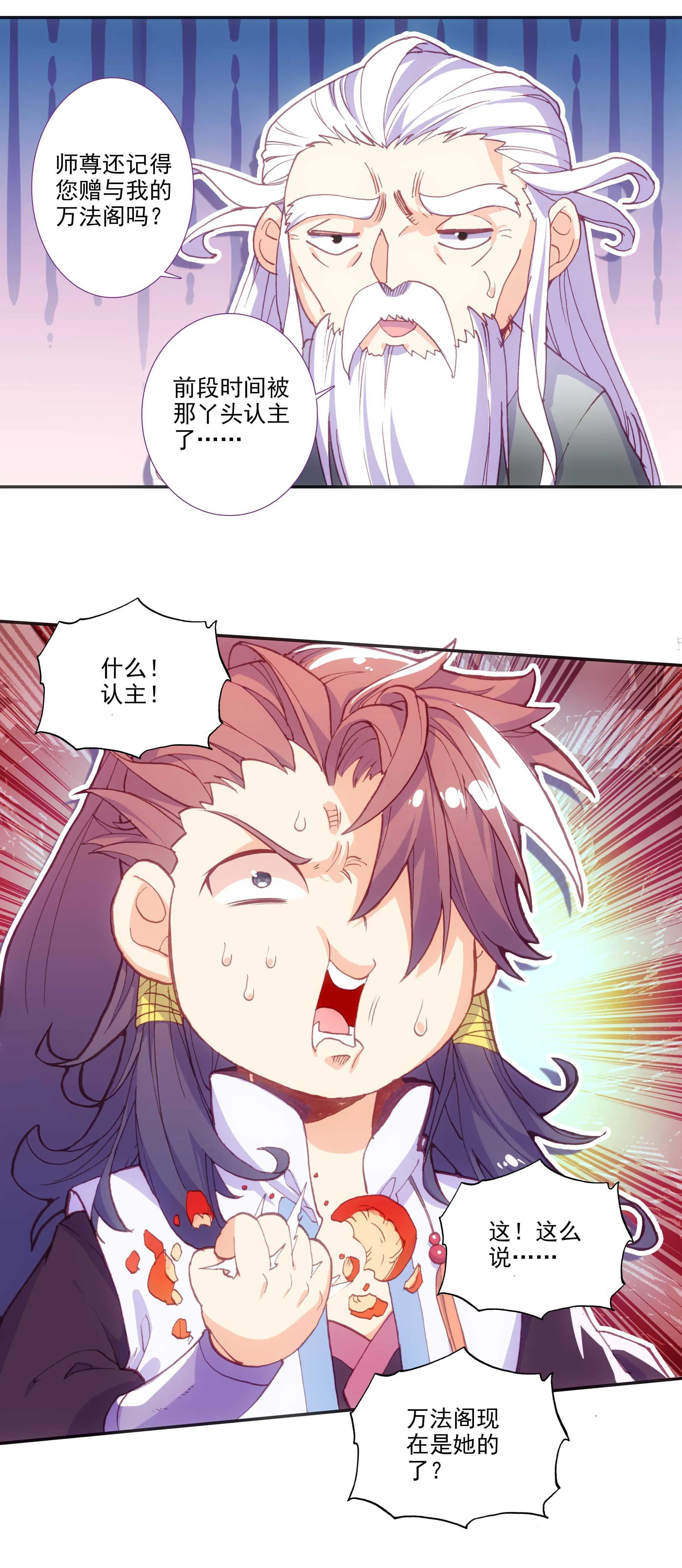 第76话 第25页