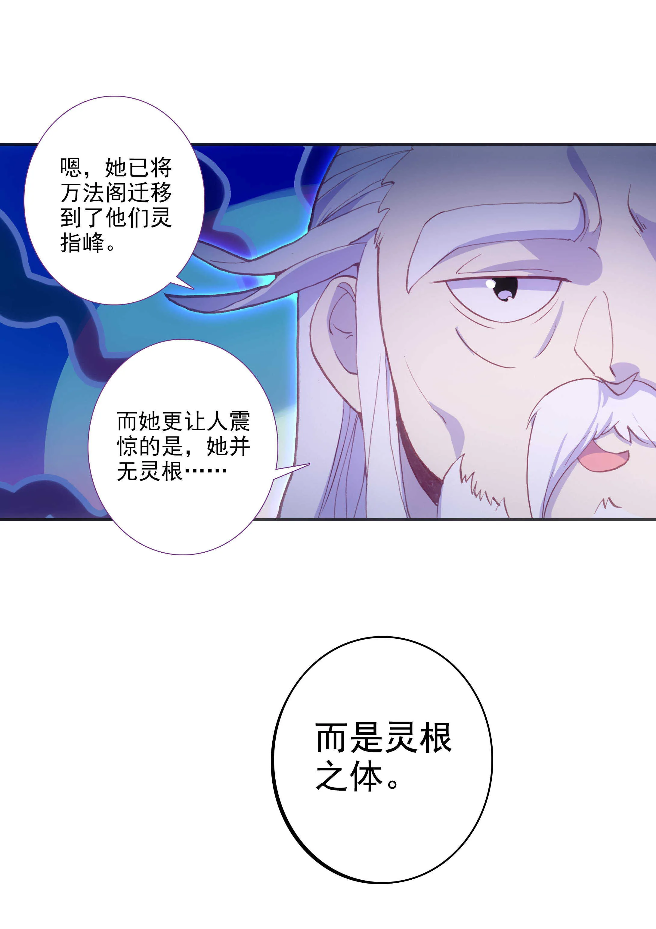 第76话 第26页