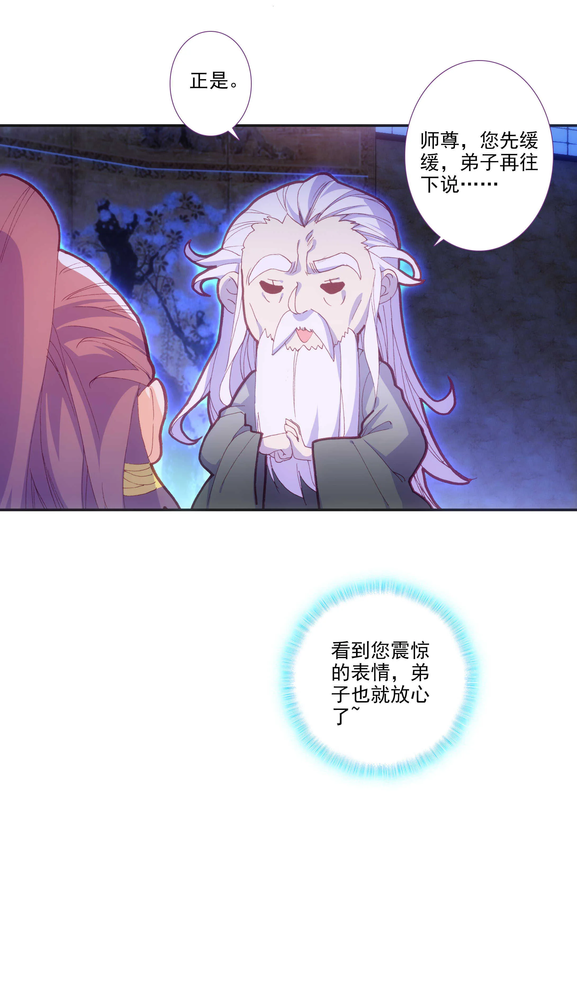 第76话 第28页