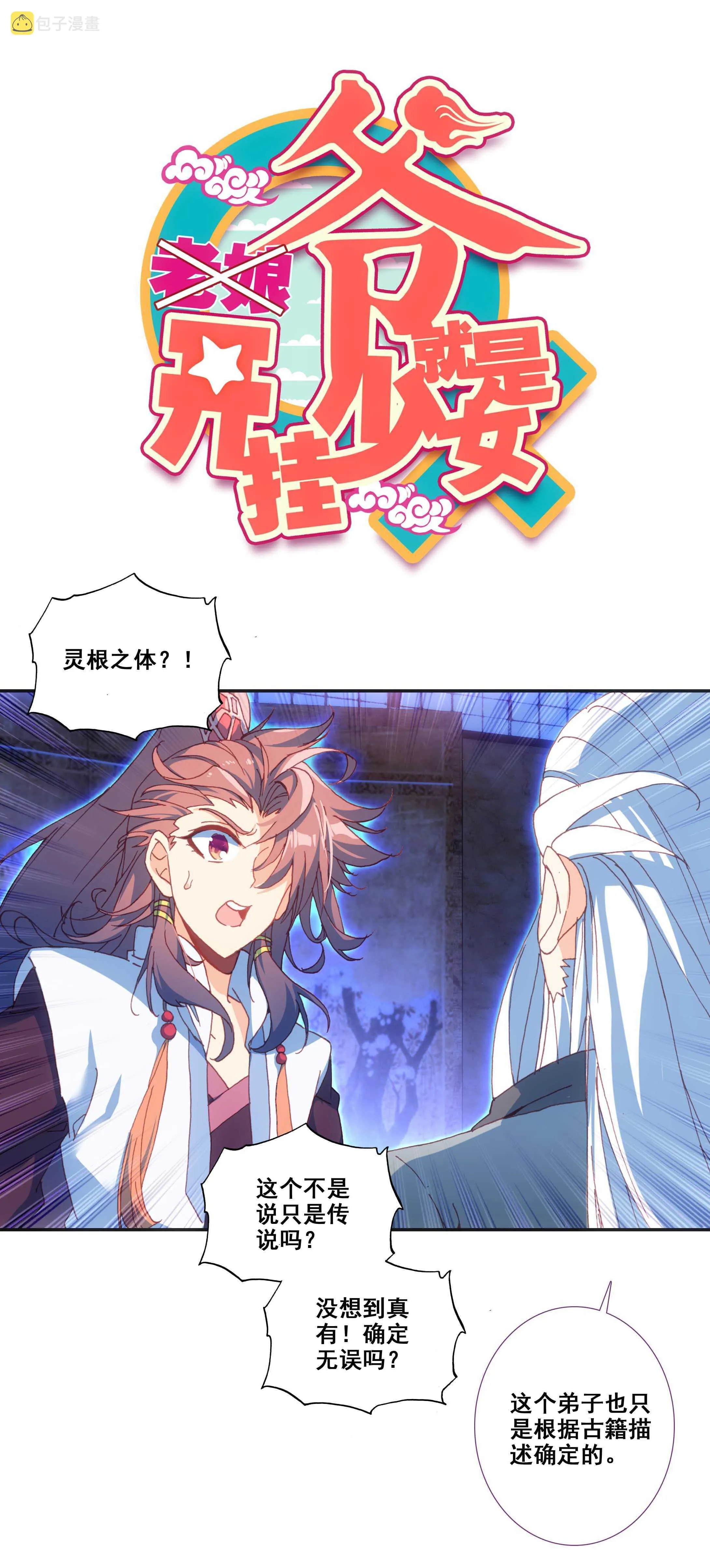 第77话 第1页