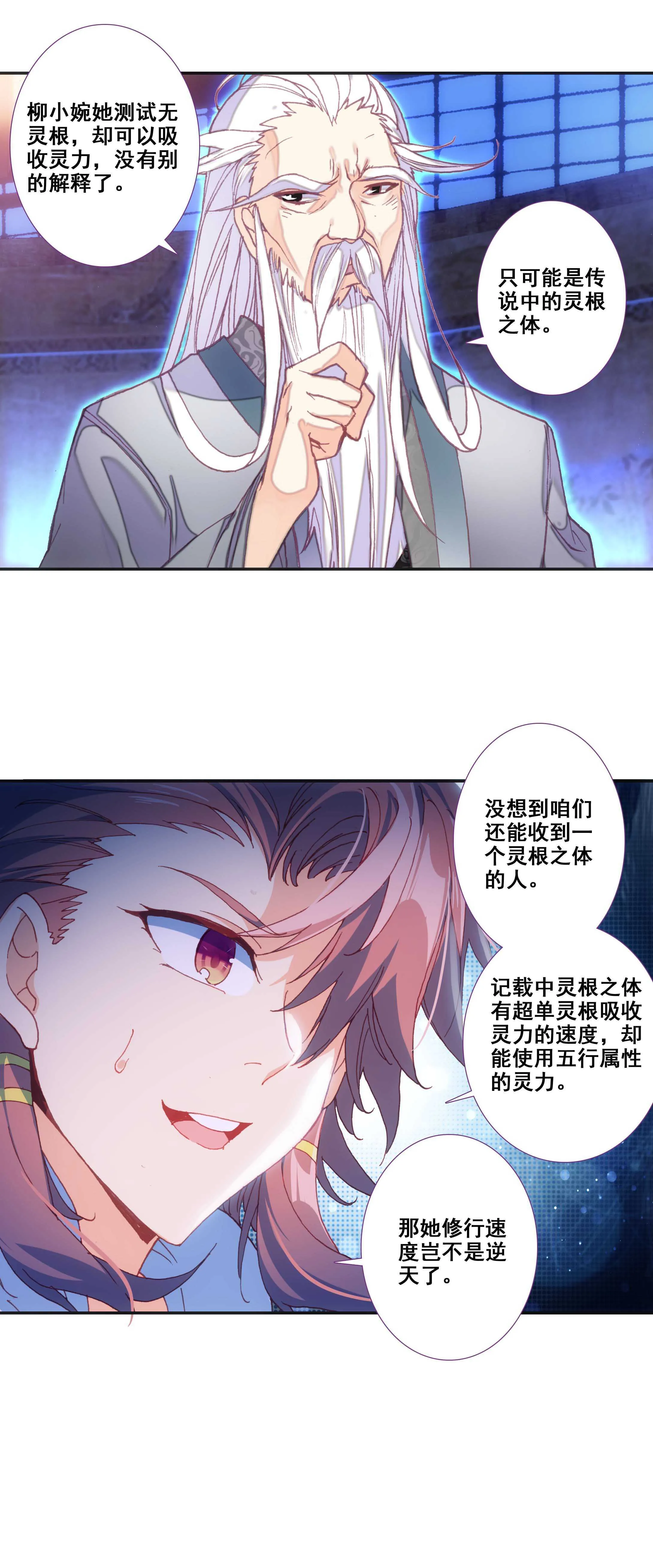 第77话 第2页