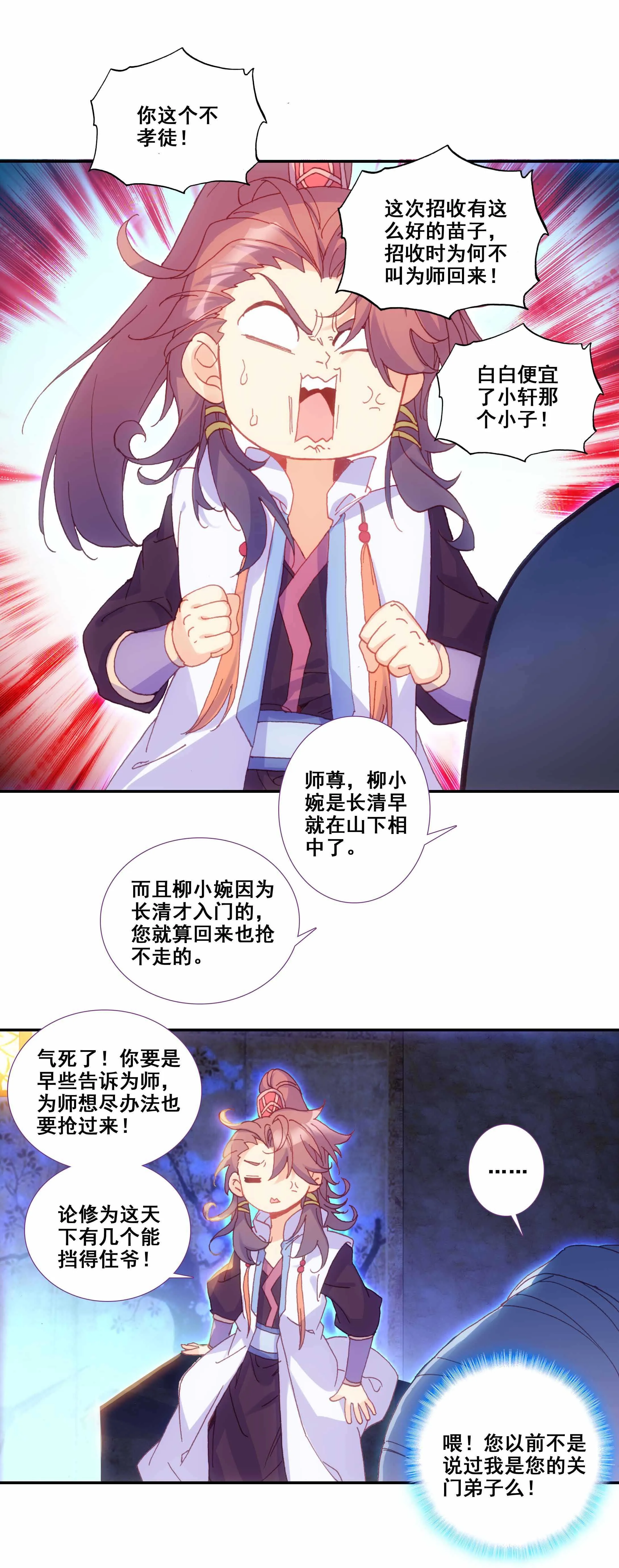 第77话 第4页