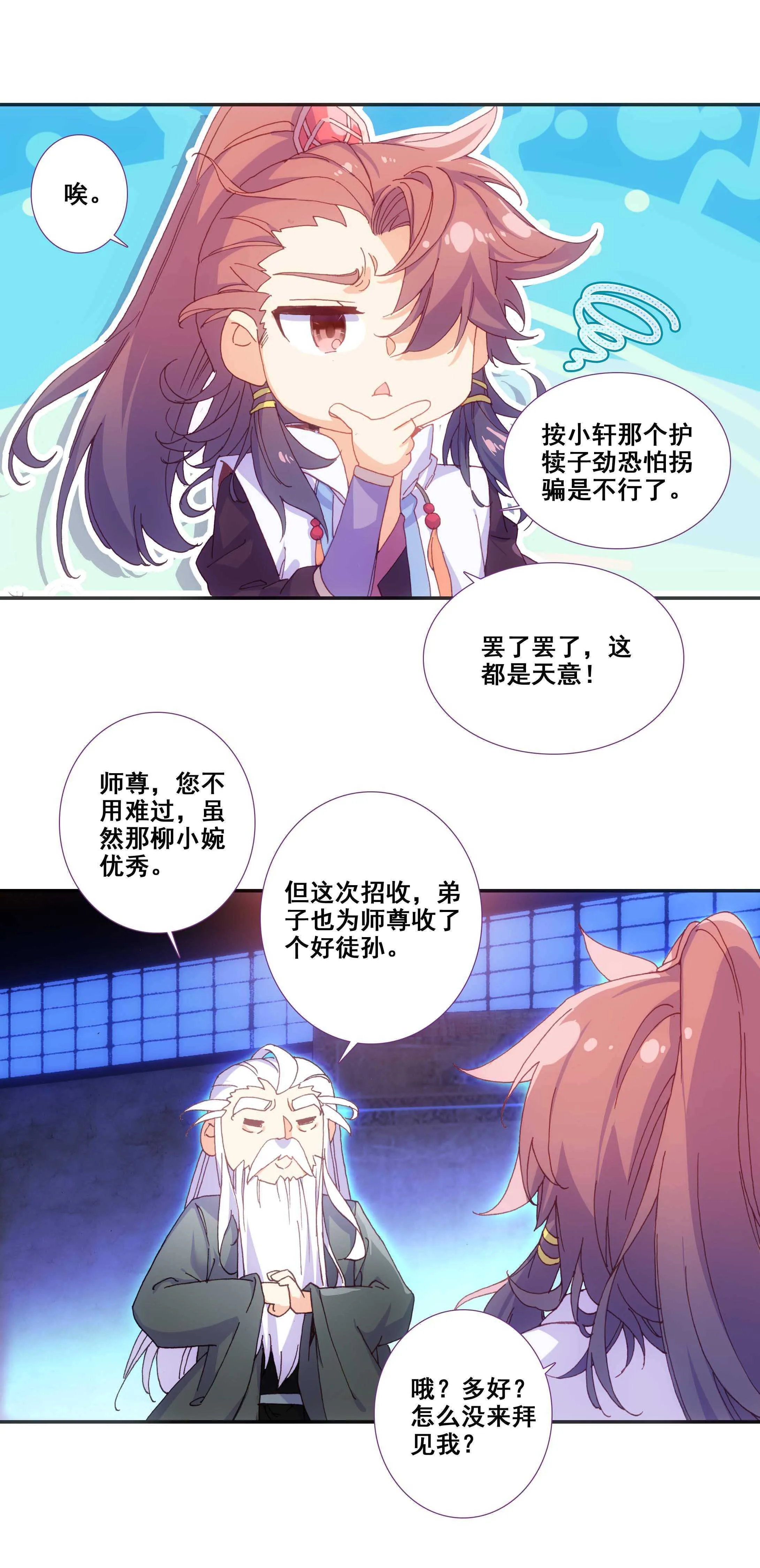 第77话 第5页