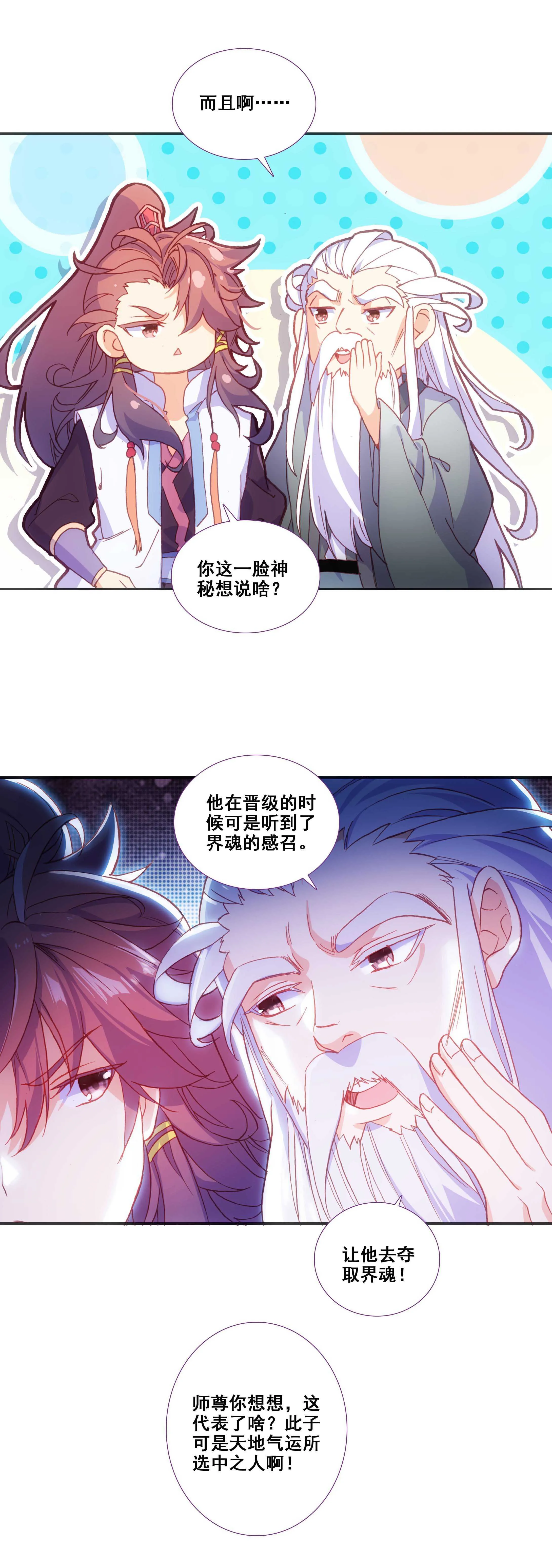 第77话 第7页