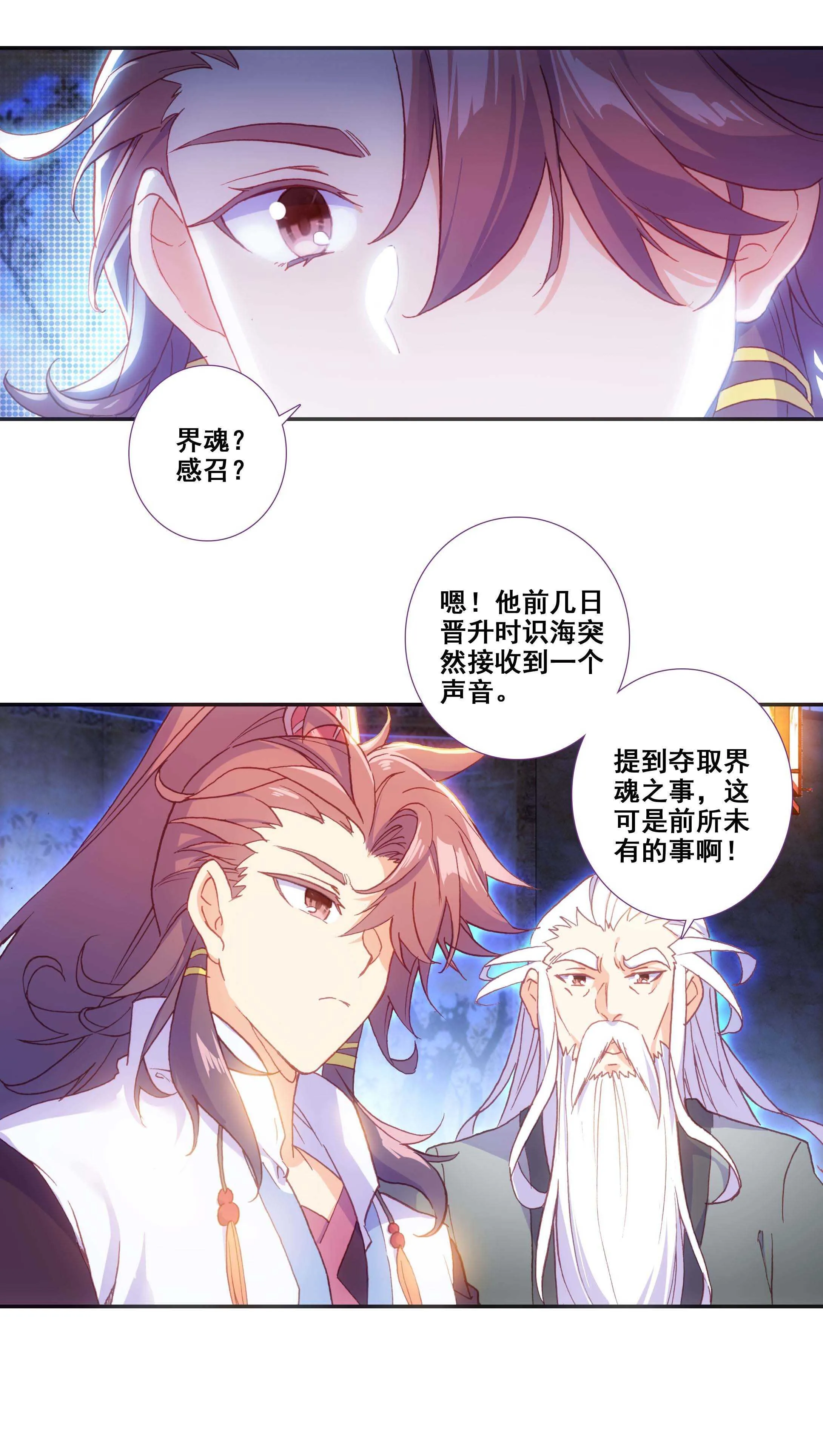 第77话 第8页