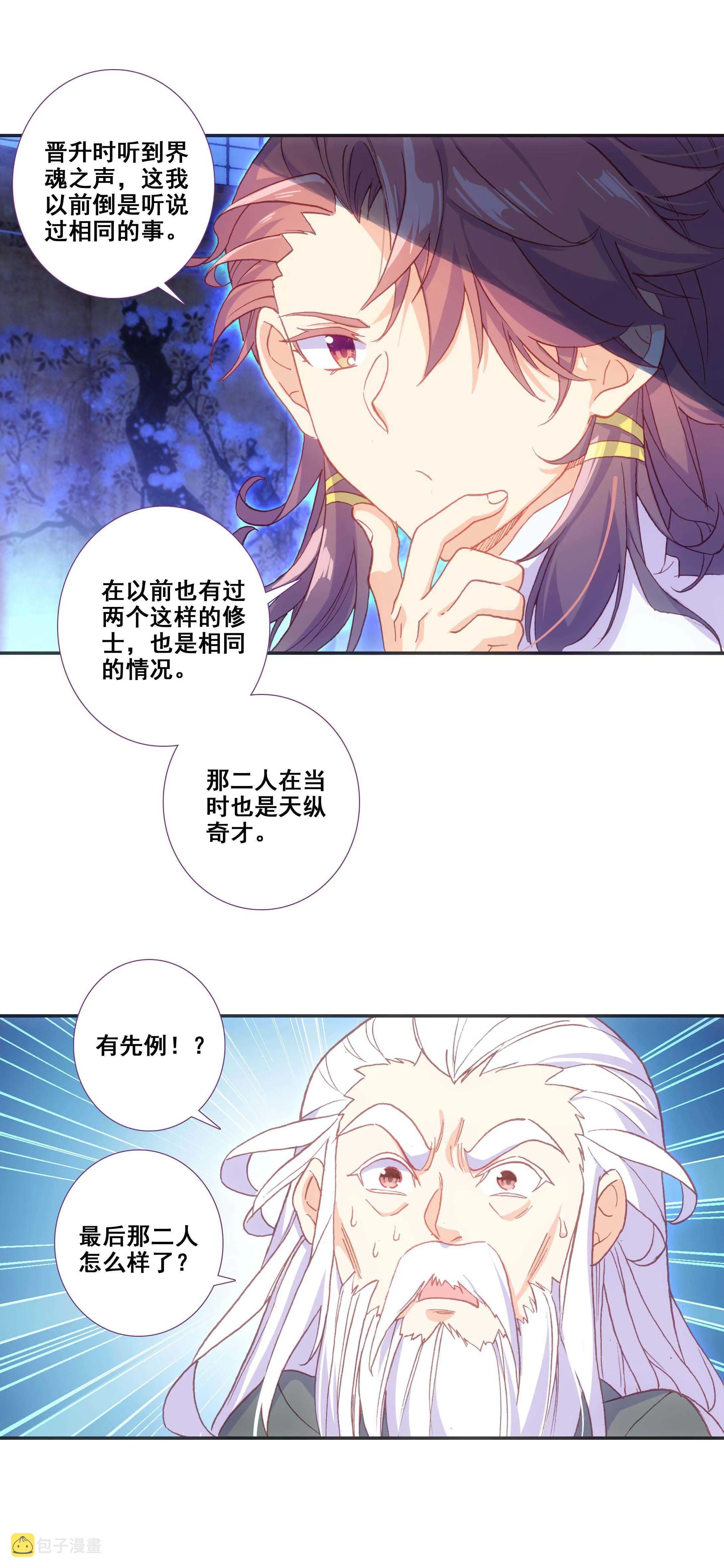 第77话 第9页