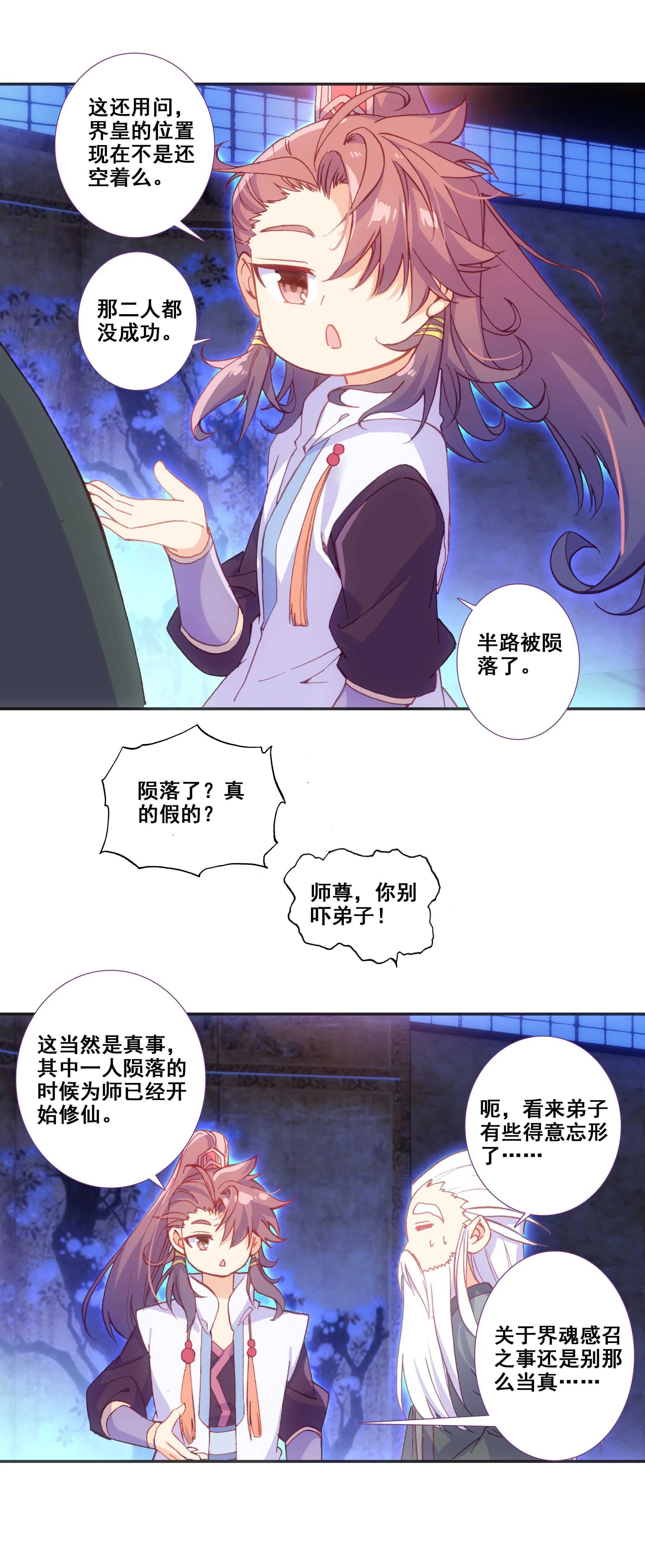 第77话 第10页