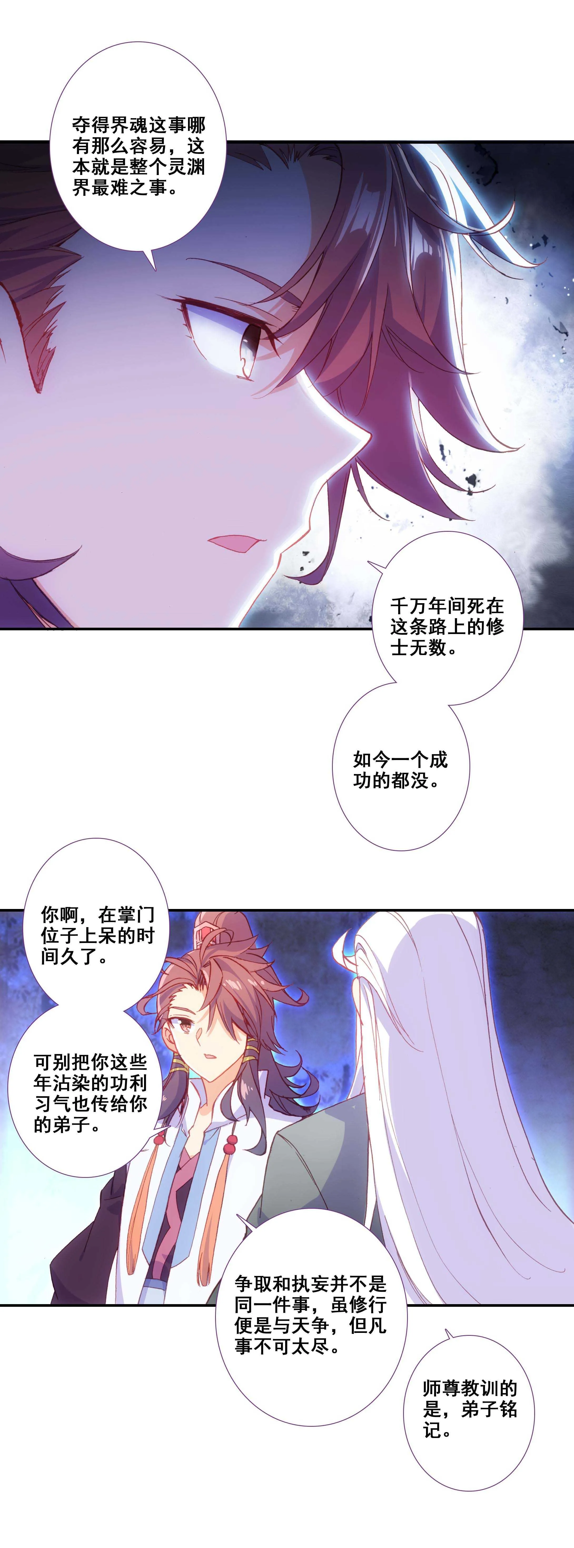 第77话 第11页