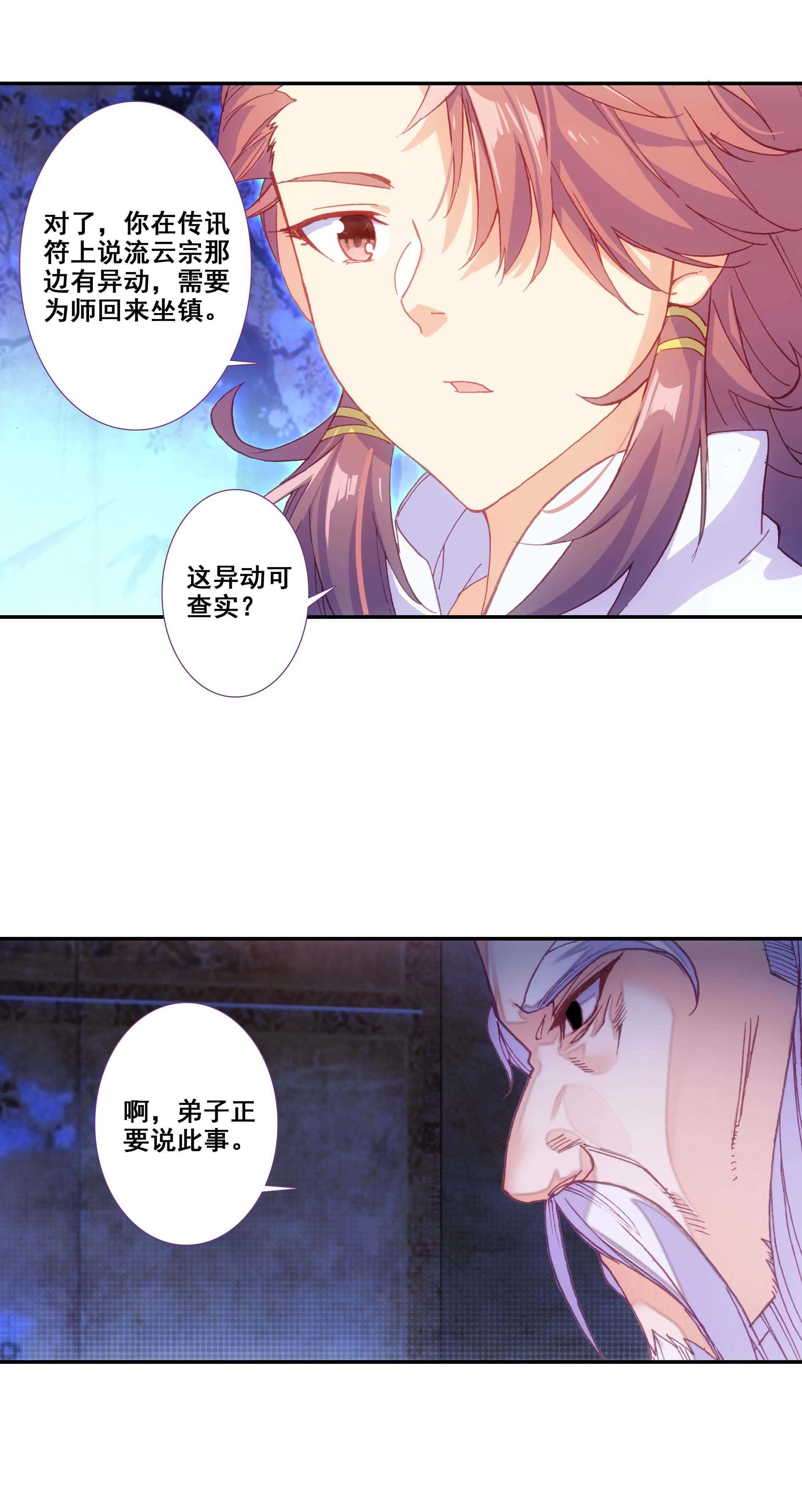 第77话 第12页