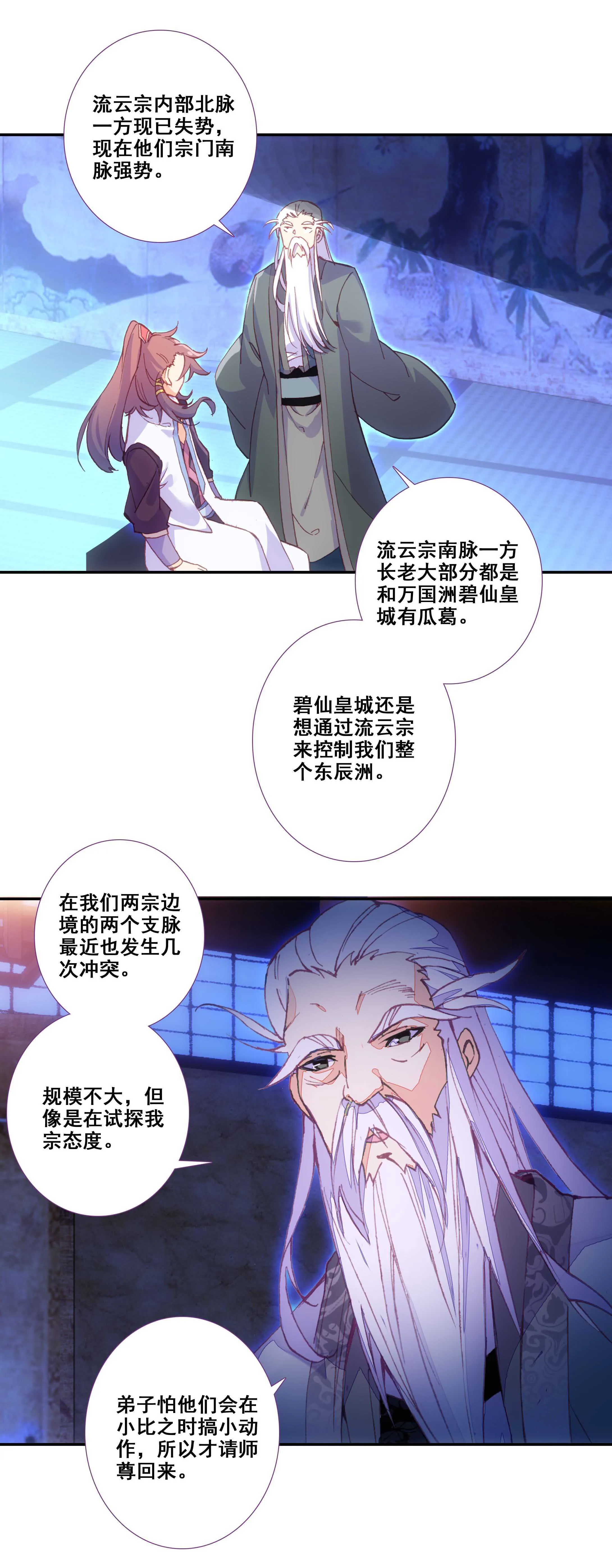 第77话 第13页