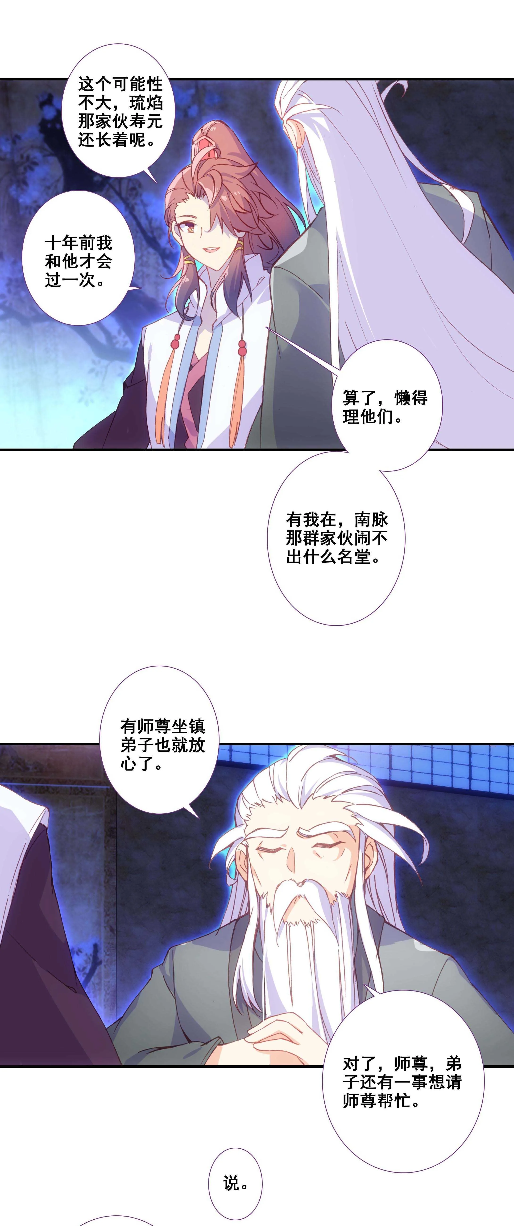 第77话 第15页