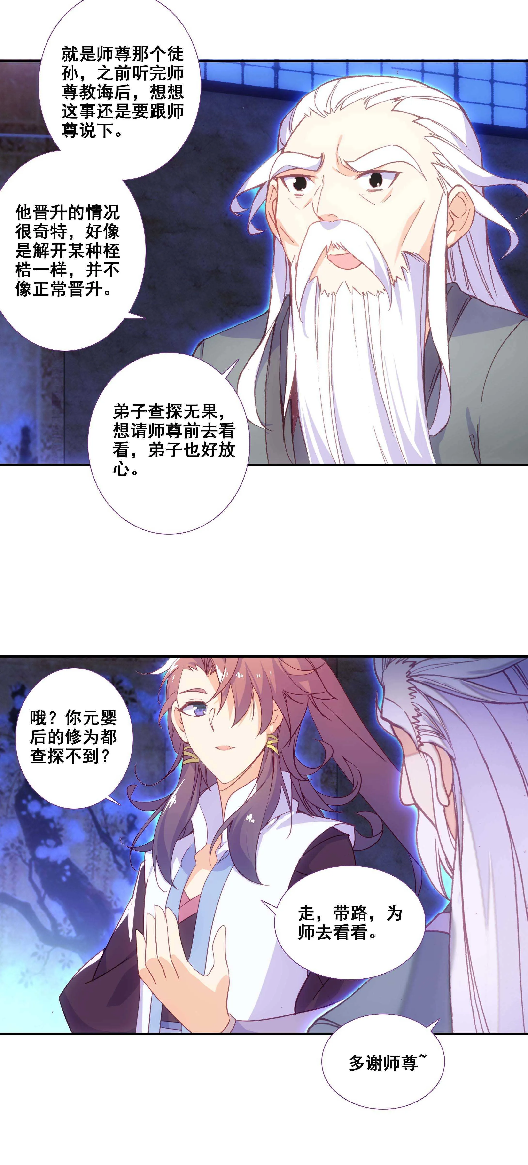 第77话 第16页
