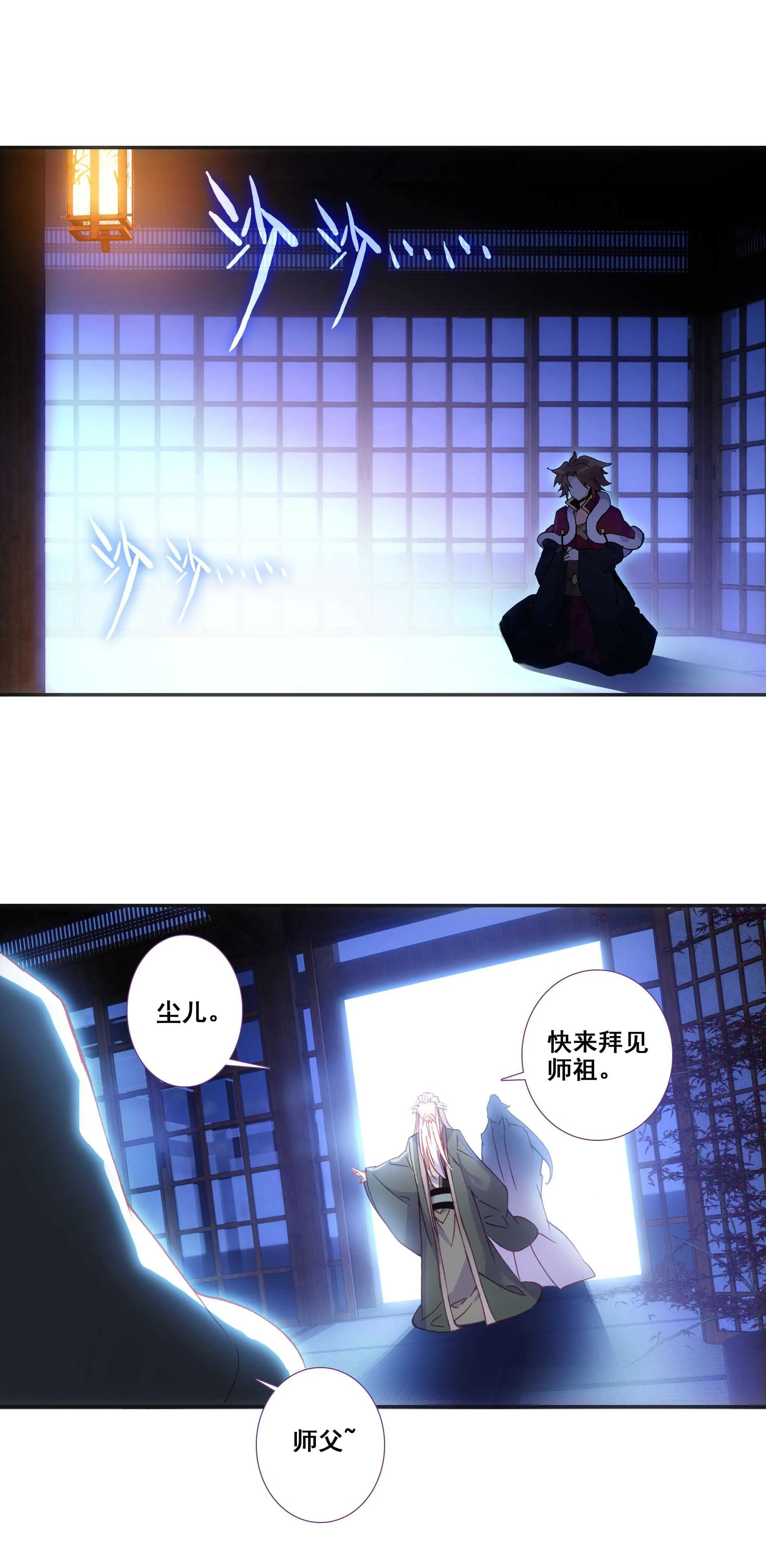 第77话 第17页