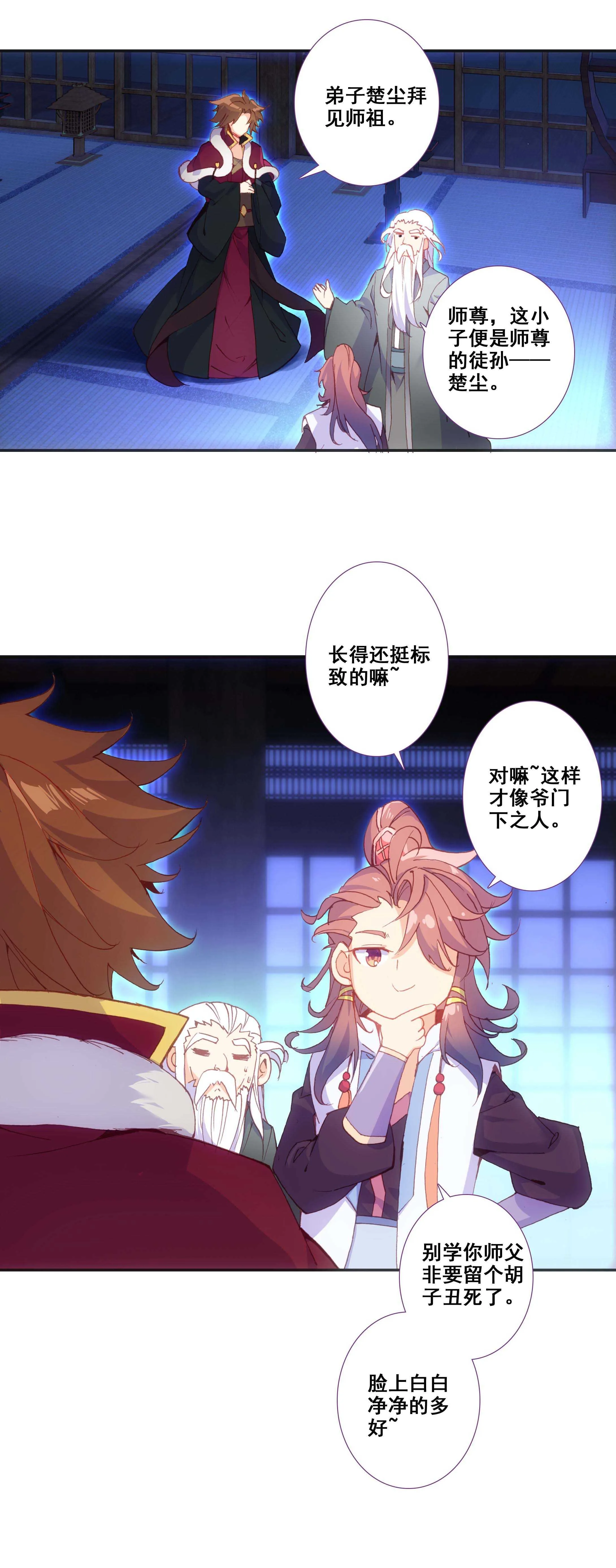 第77话 第18页