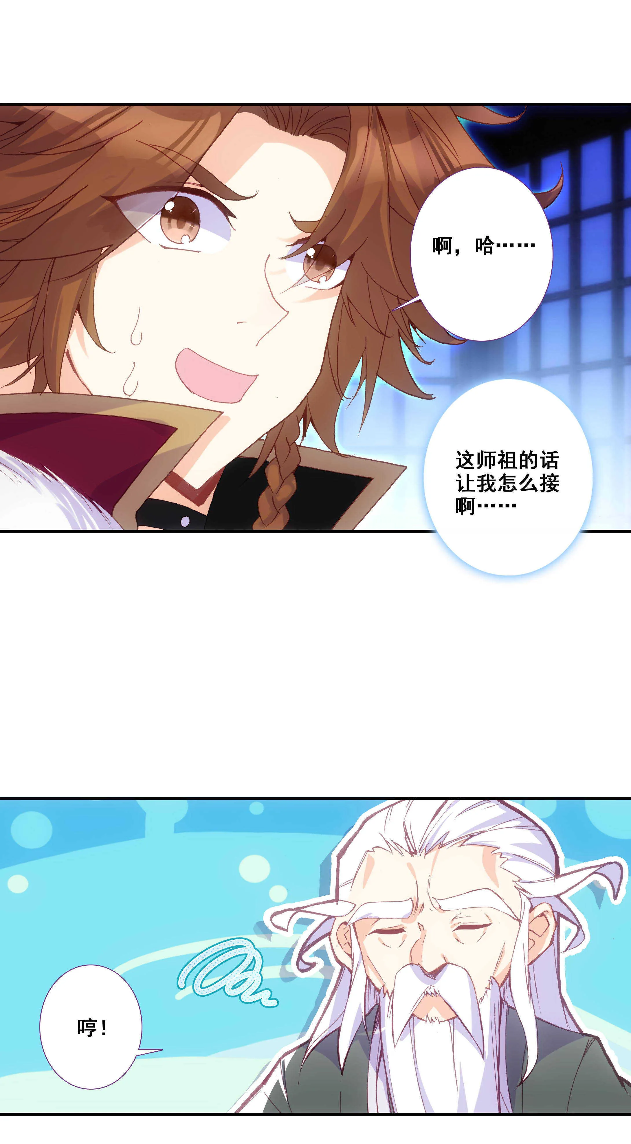 第77话 第19页