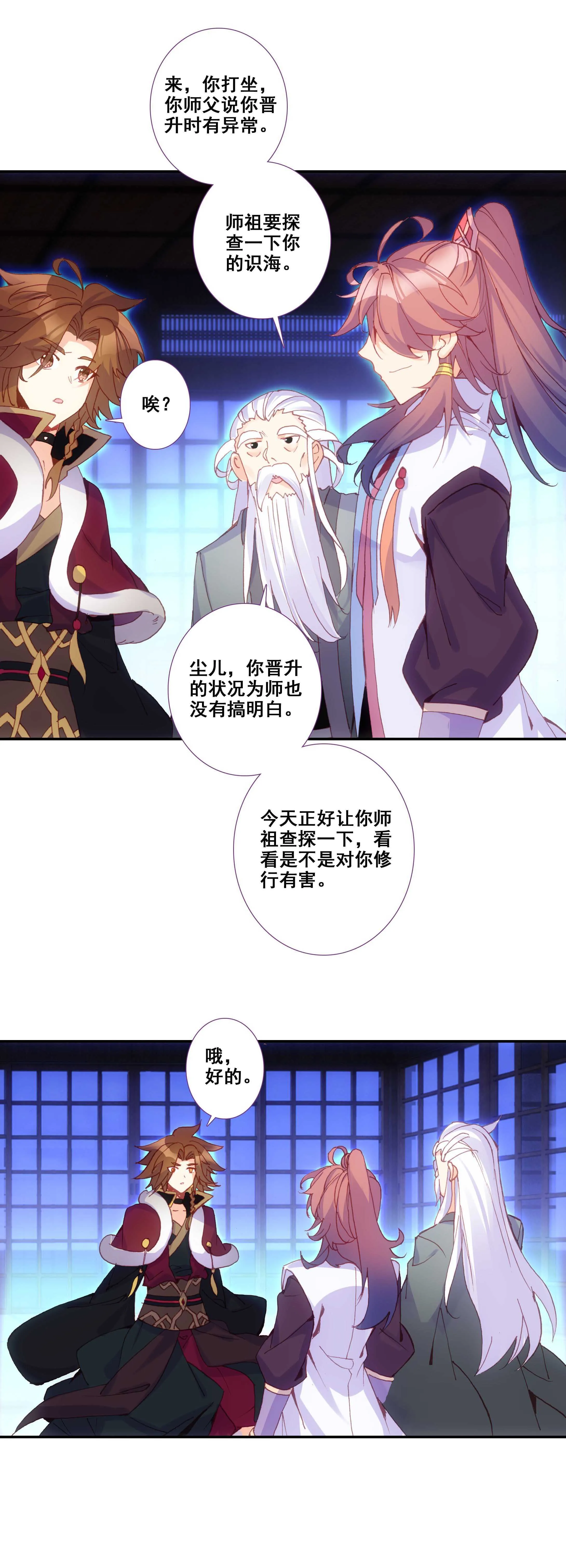 第77话 第20页