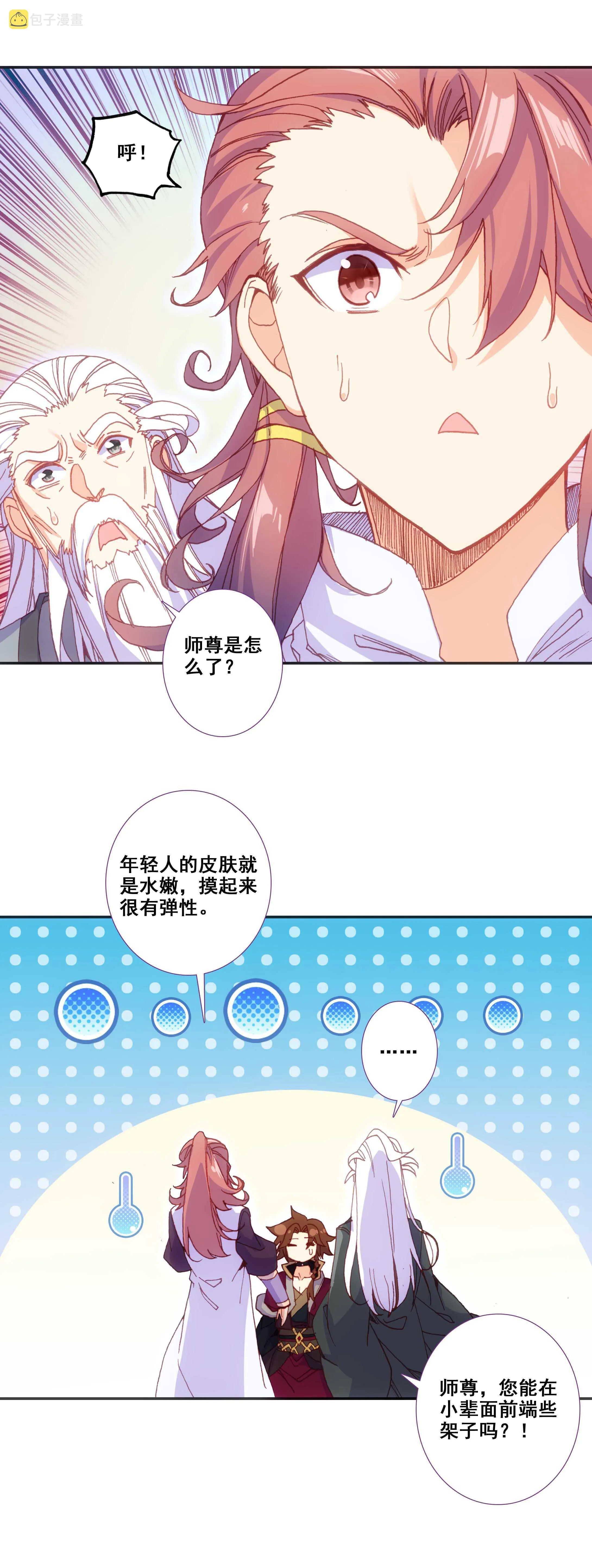 第77话 第22页