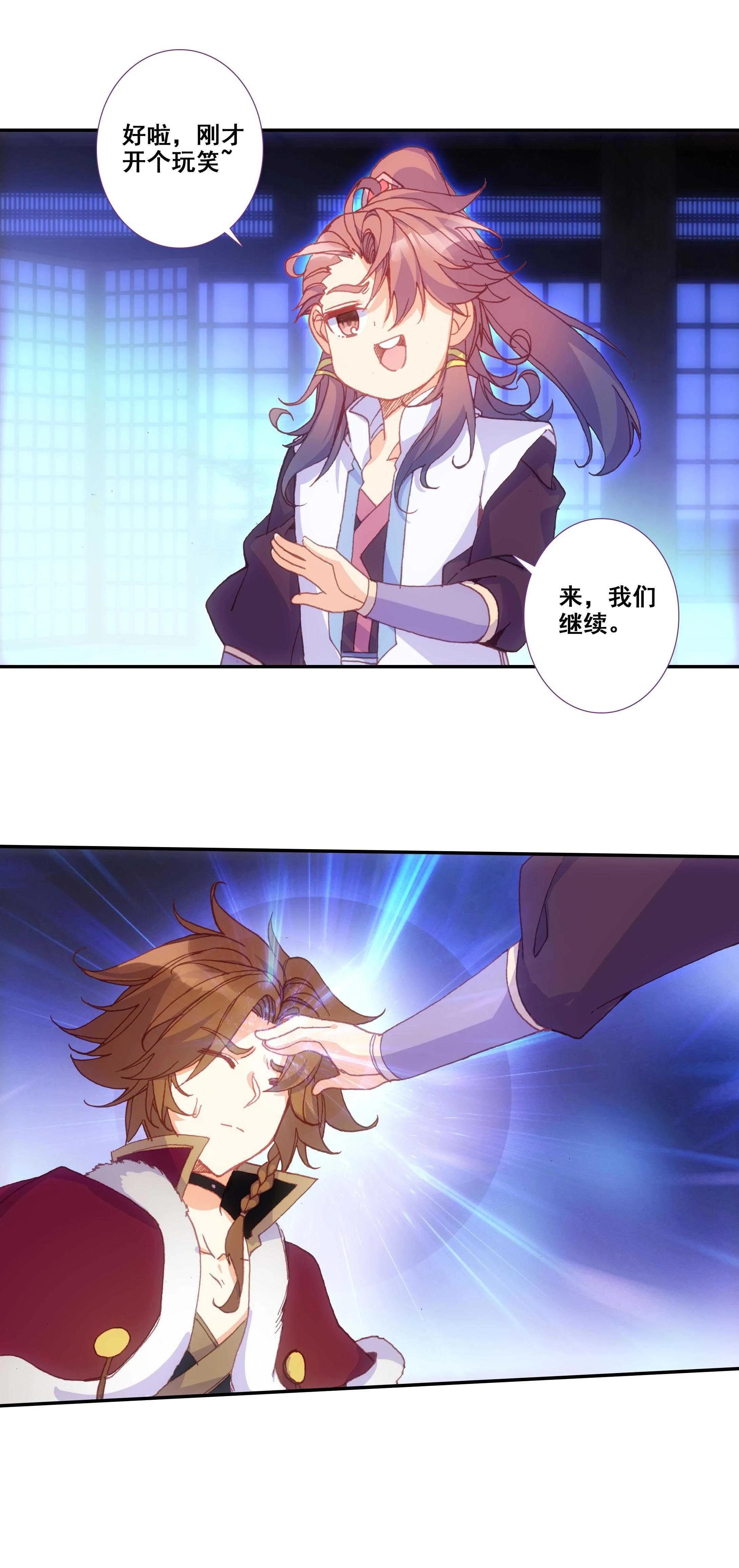 第77话 第23页