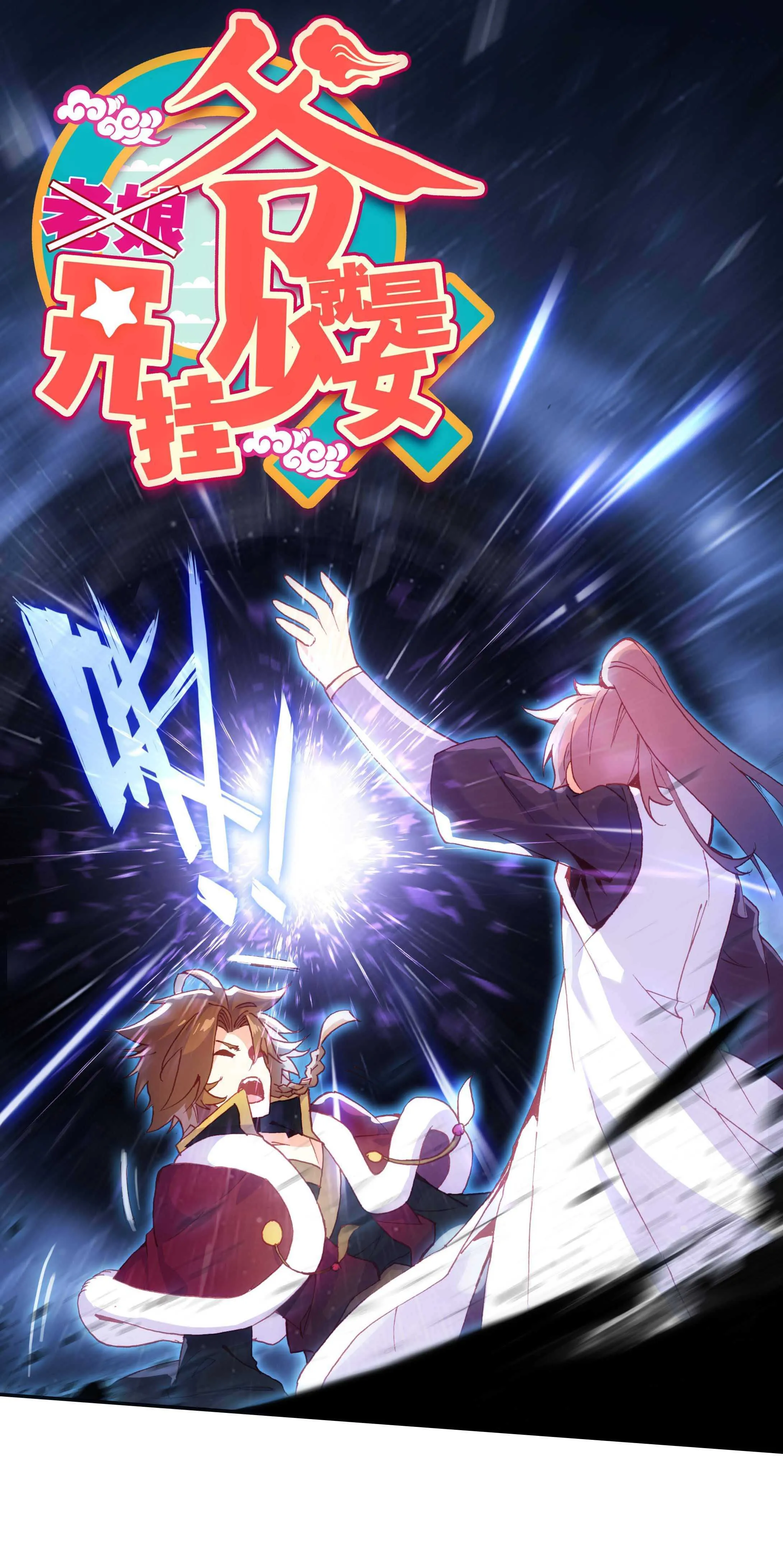 第78话 第1页