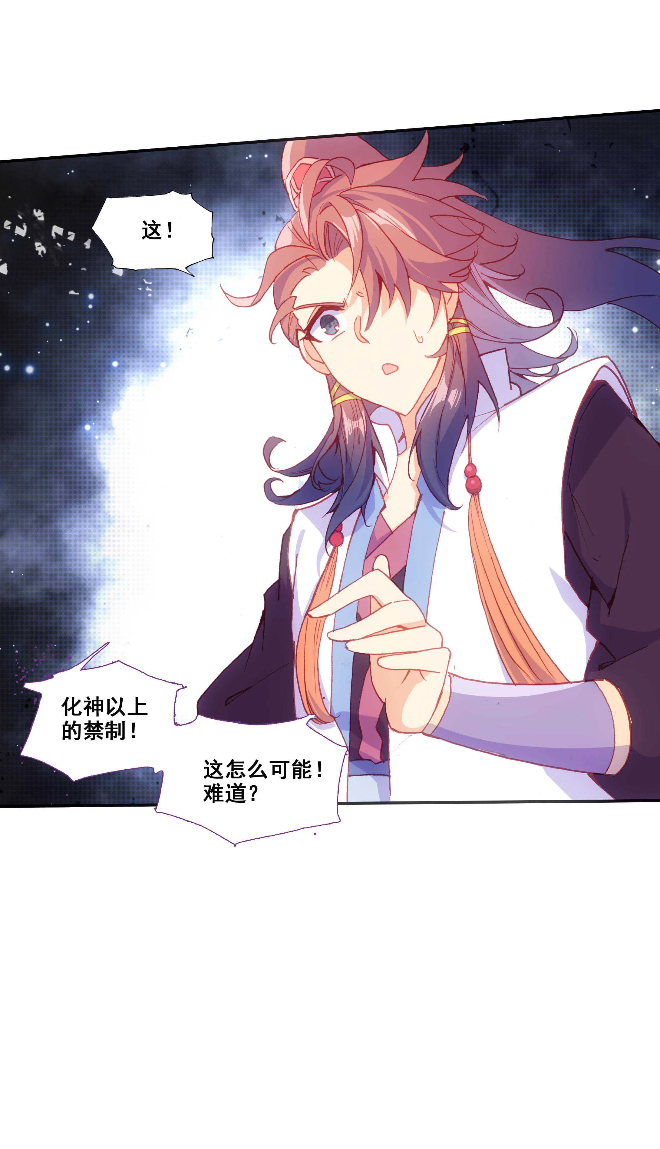 第78话 第3页